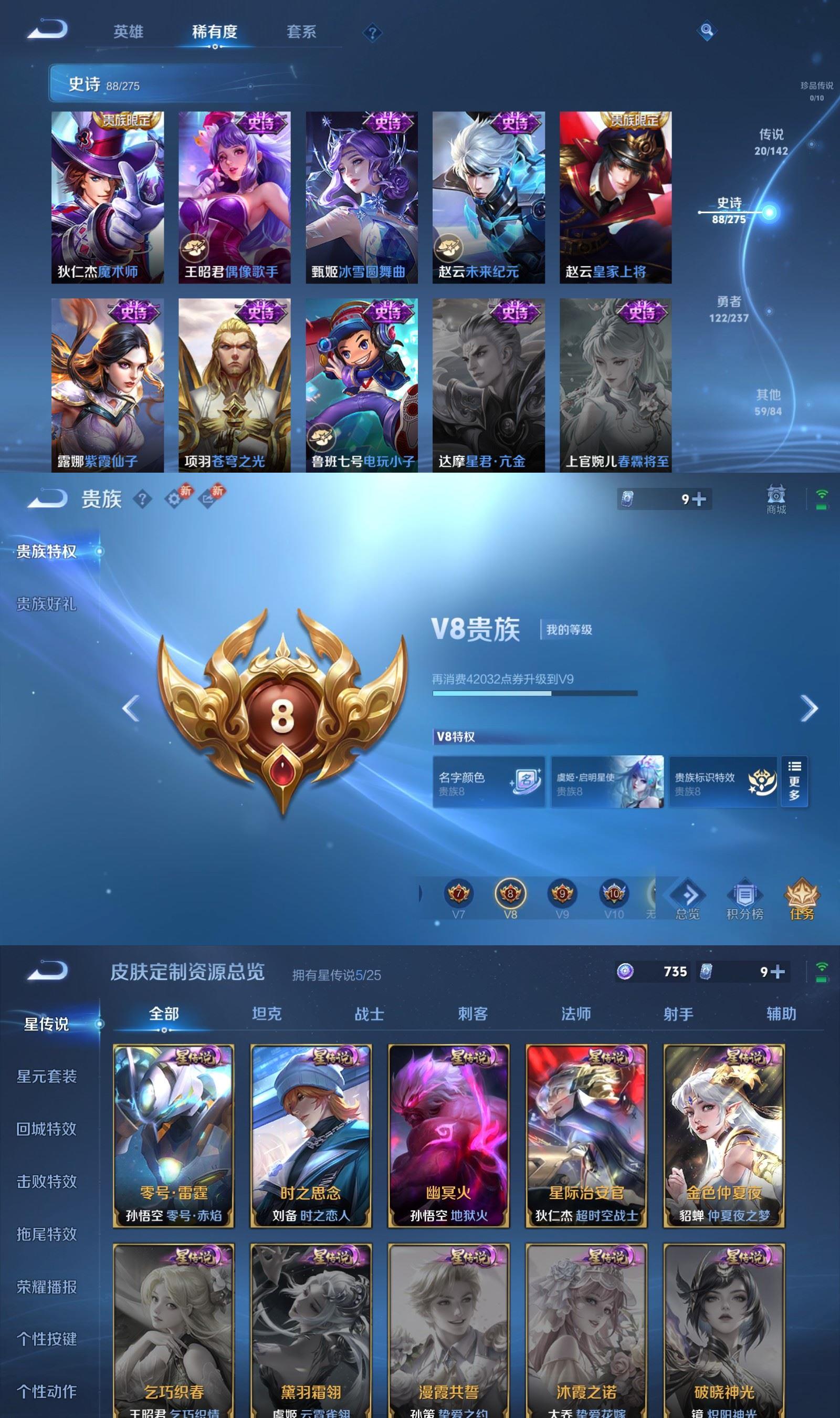 WZQM4228442王者荣耀账号详情图7