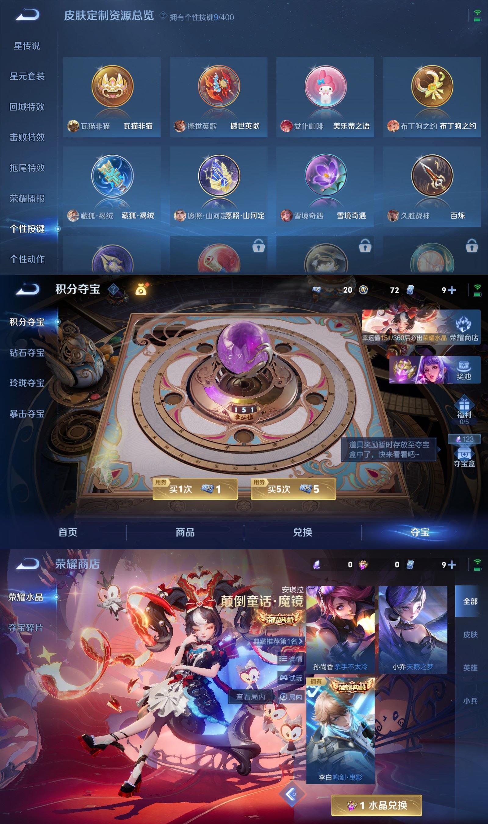 WZQM4228442王者荣耀账号详情图8