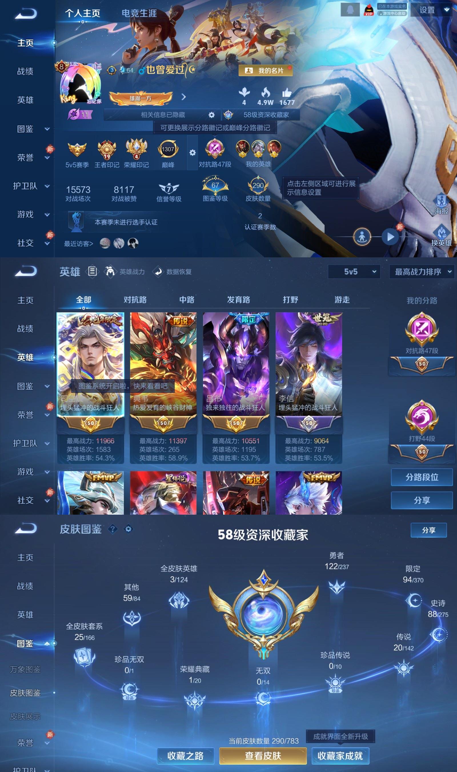 WZQM4228442王者荣耀账号详情图2