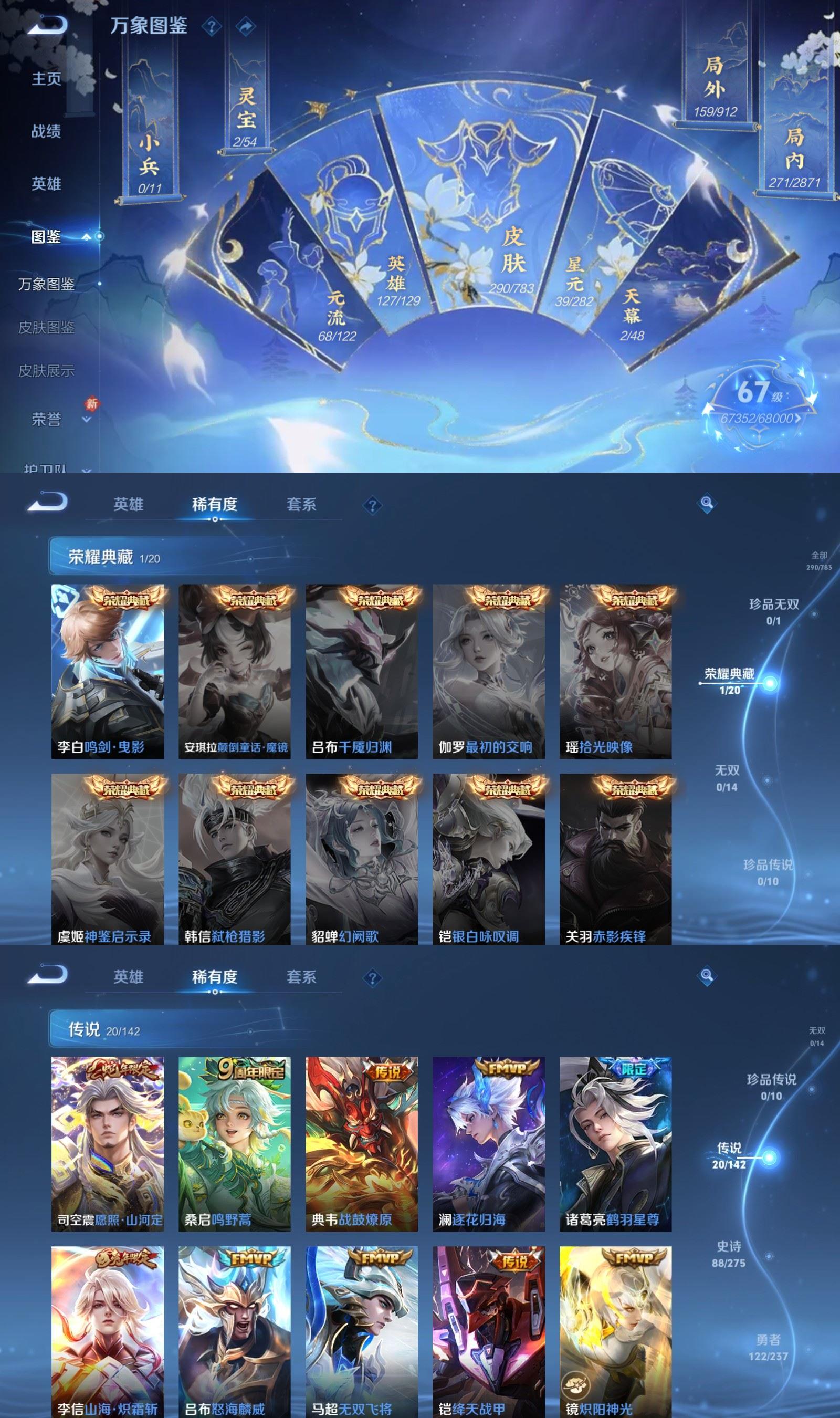 WZQM4228442王者荣耀账号详情图3