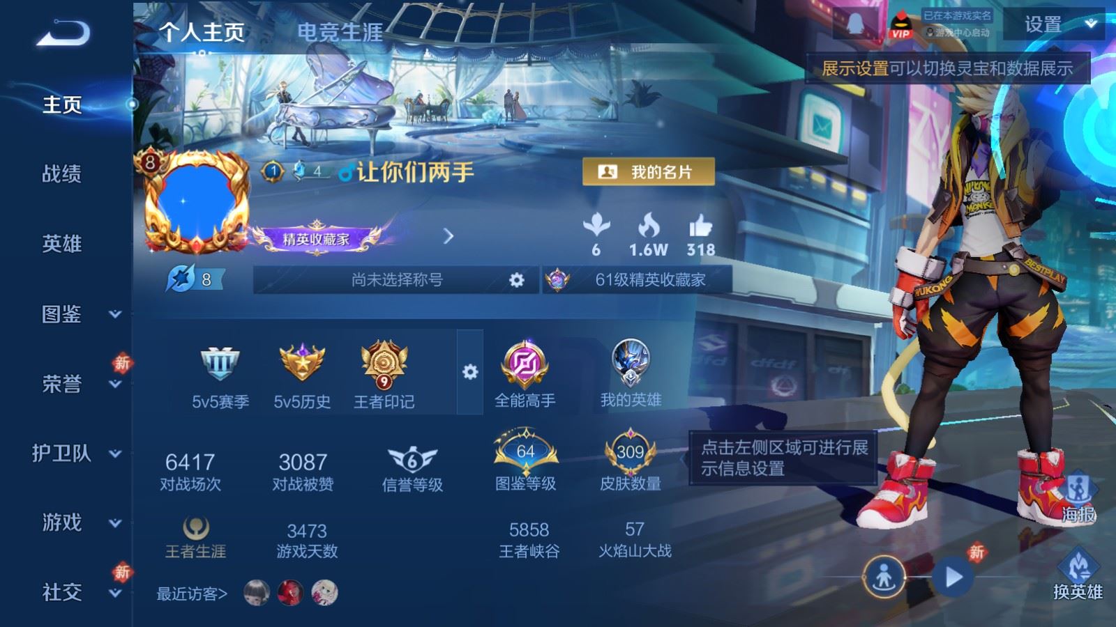 王者荣耀账号安卓QQV8-309皮肤1典藏18传说1星元79史诗89限定-1875紫星币 
【典藏】 全息碎影 
【星元