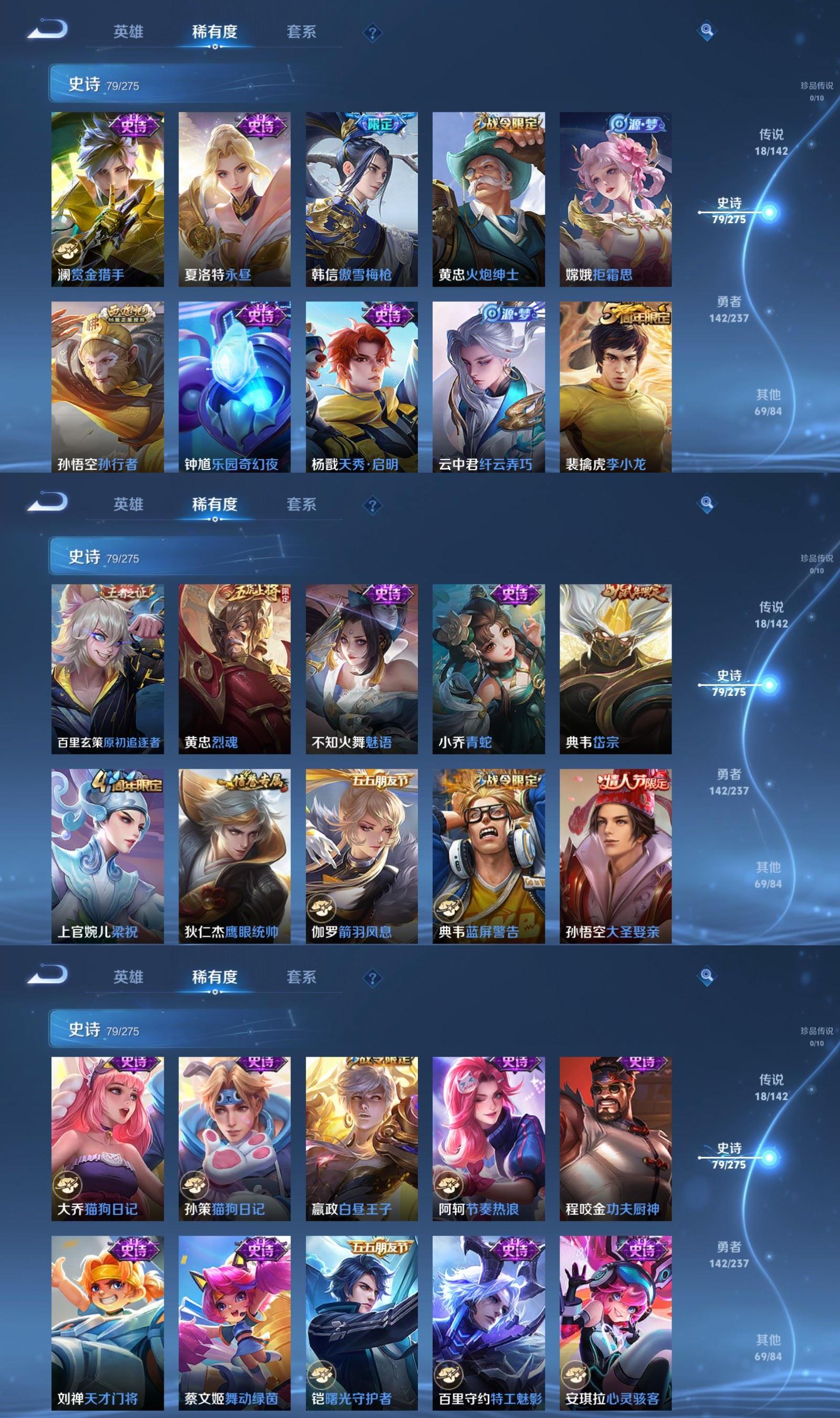 WZQM4270730王者荣耀账号详情图5