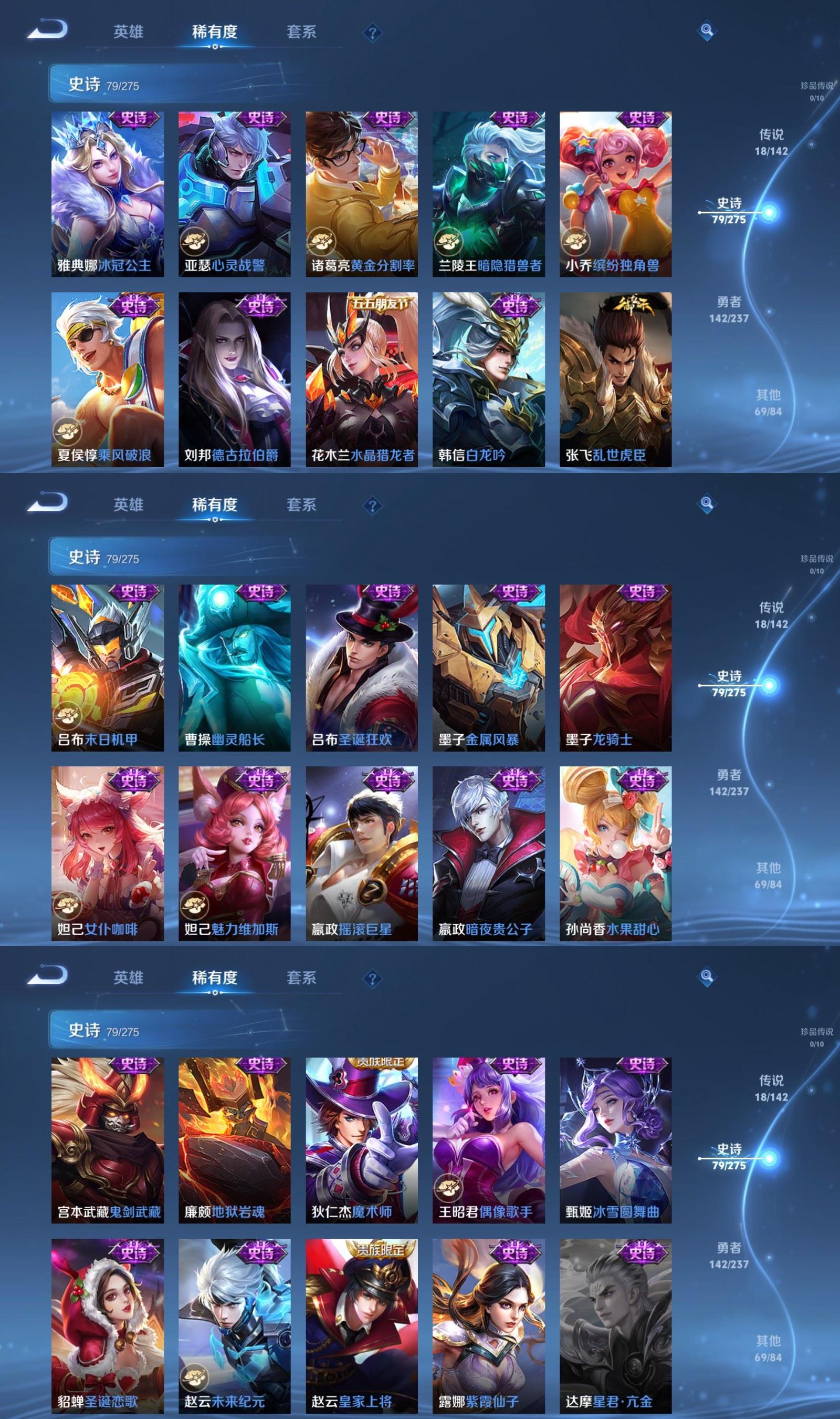 WZQM4270730王者荣耀账号详情图6