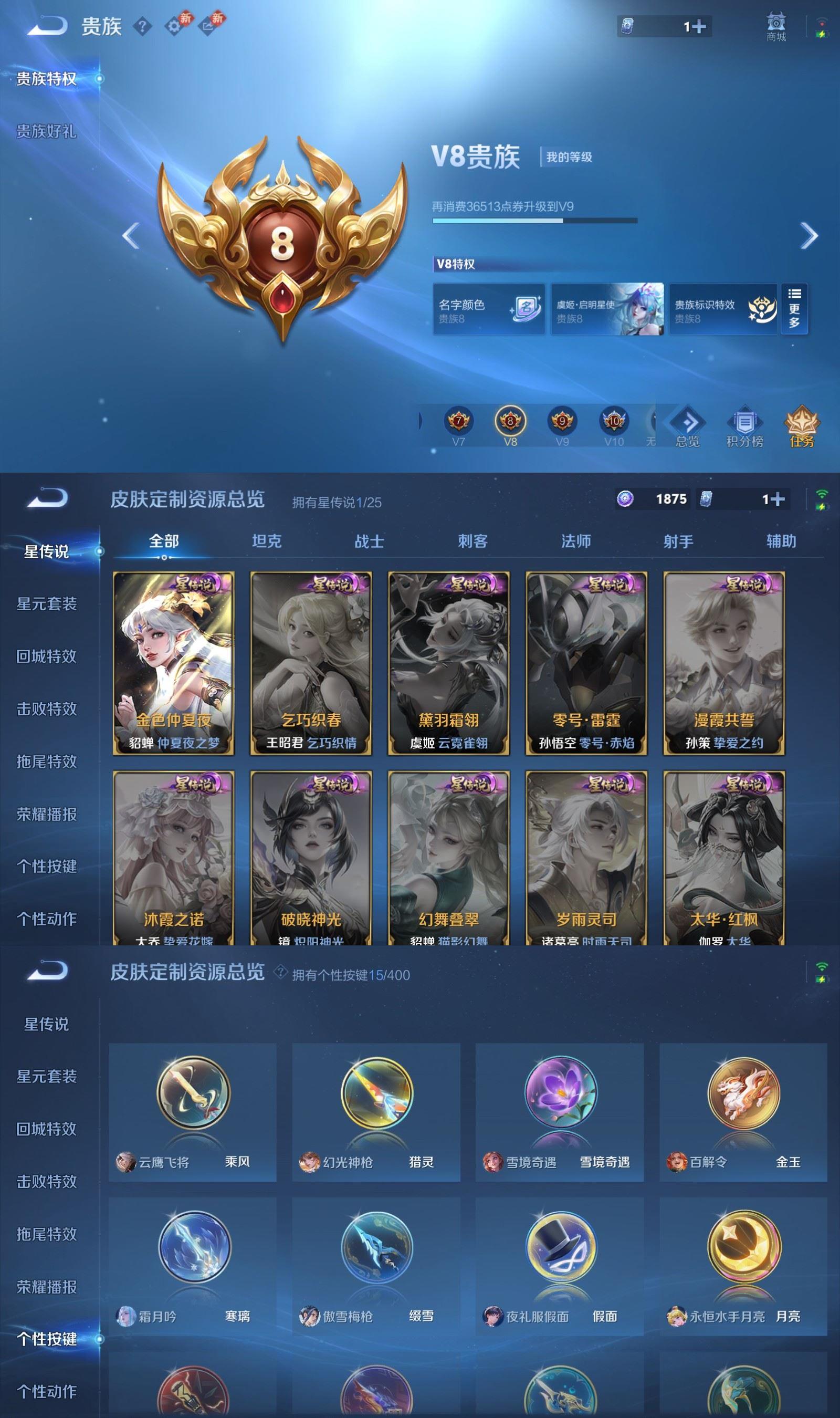 WZQM4270730王者荣耀账号详情图7