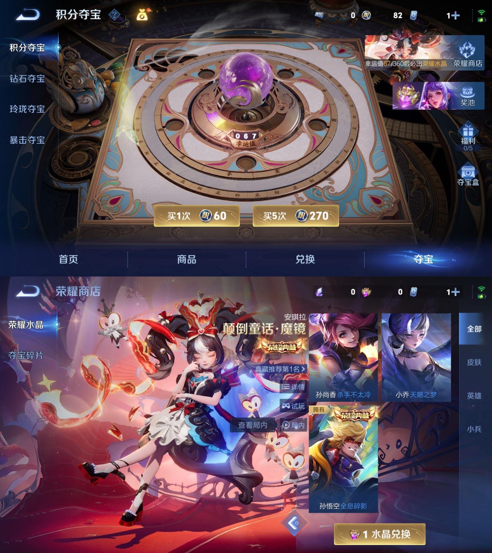 WZQM4270730王者荣耀账号详情图8