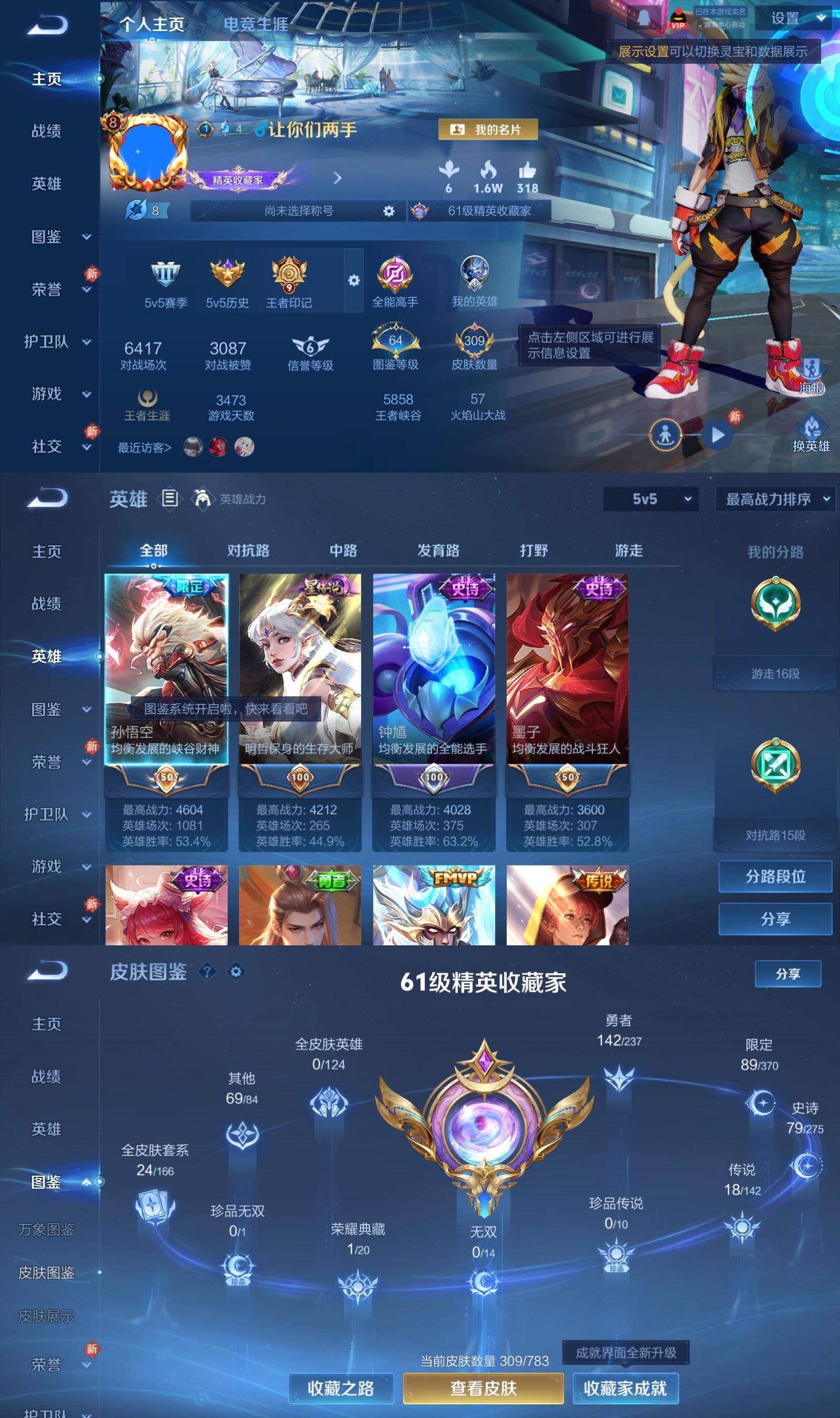 WZQM4270730王者荣耀账号详情图2