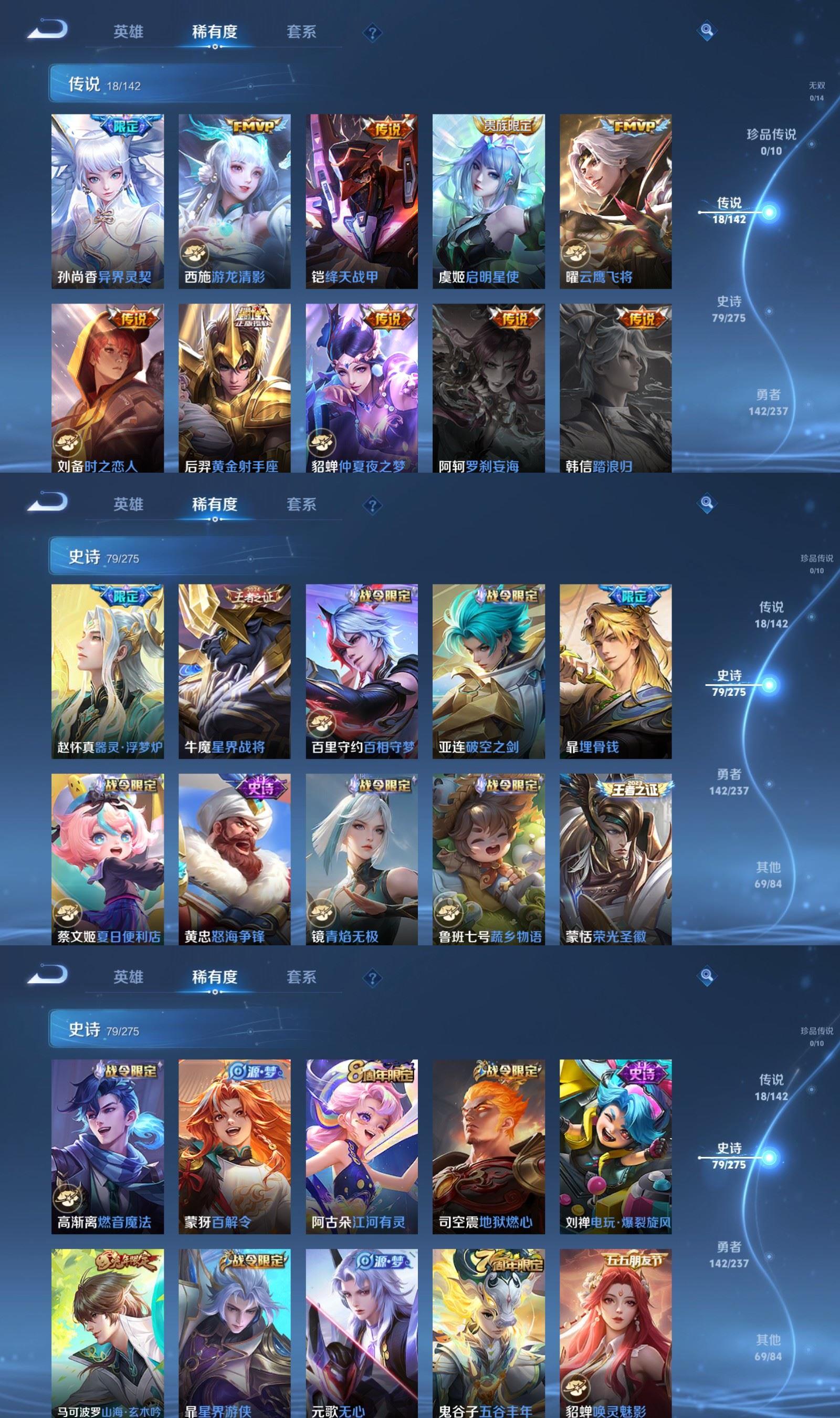 WZQM4270730王者荣耀账号详情图4