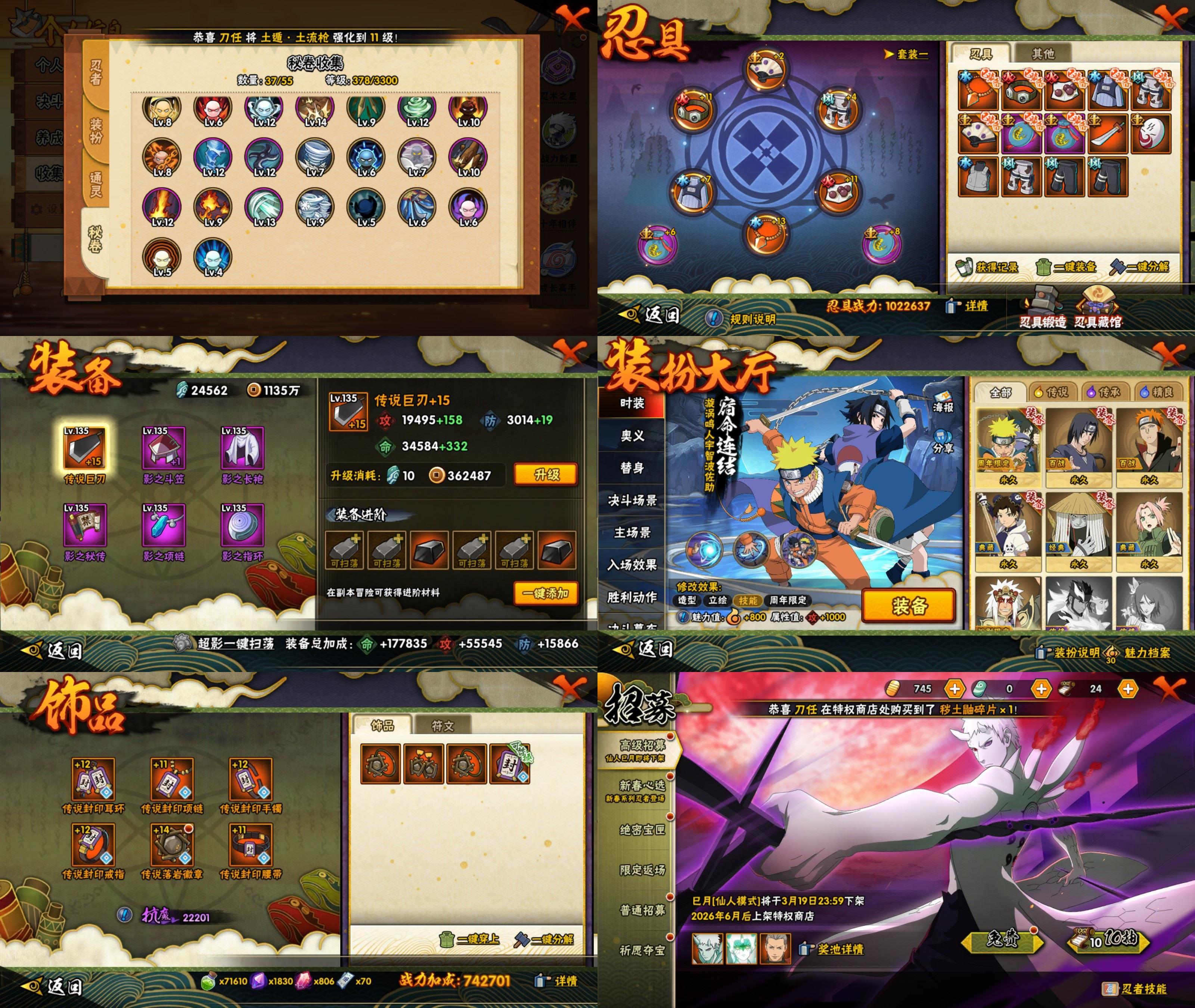 HYCMW421817火影忍者账号详情图2 HYCMW421817火影忍者账号详情图2