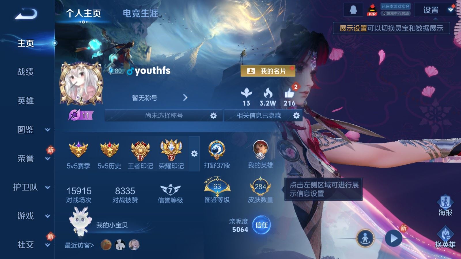 王者荣耀账号安卓QQ127英雄-284皮肤-V7-284皮肤1典藏18传说76史诗78限定-959紫星币 
【全皮英雄】