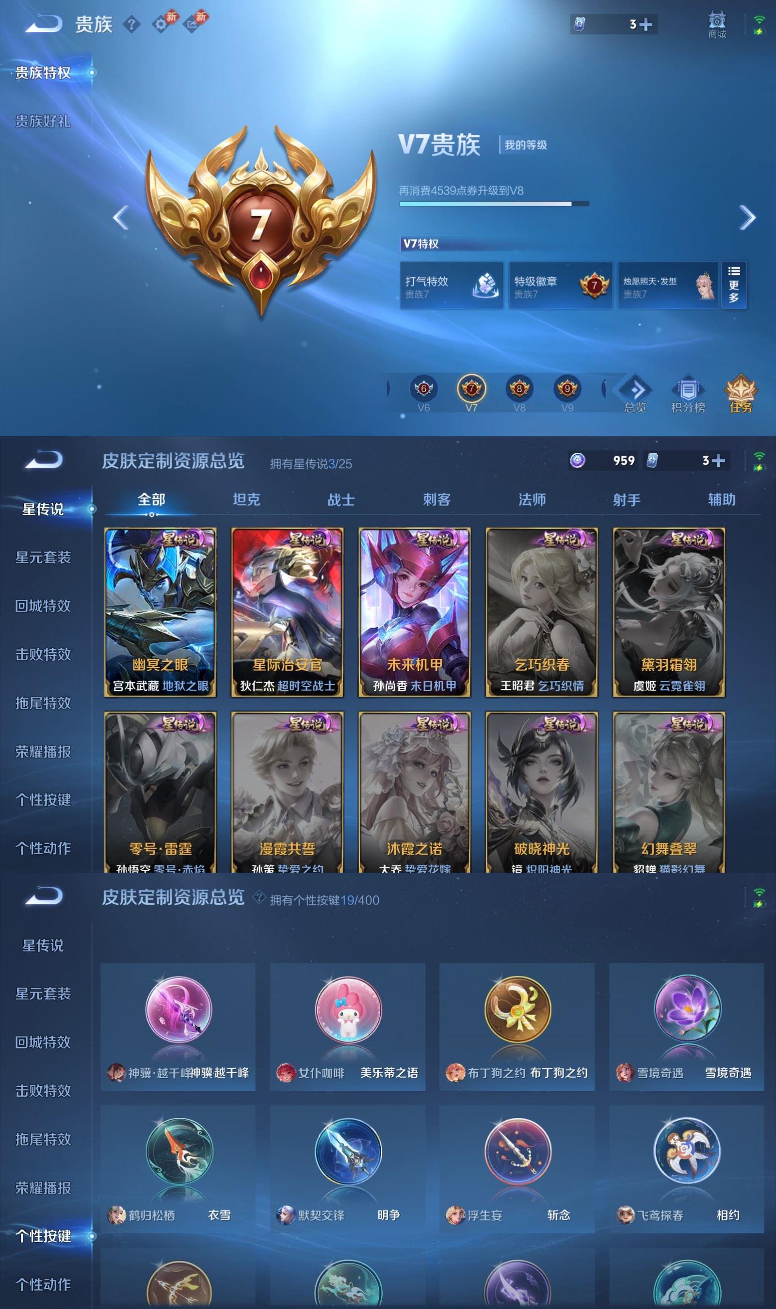 WZCMW4241408王者荣耀账号详情图7