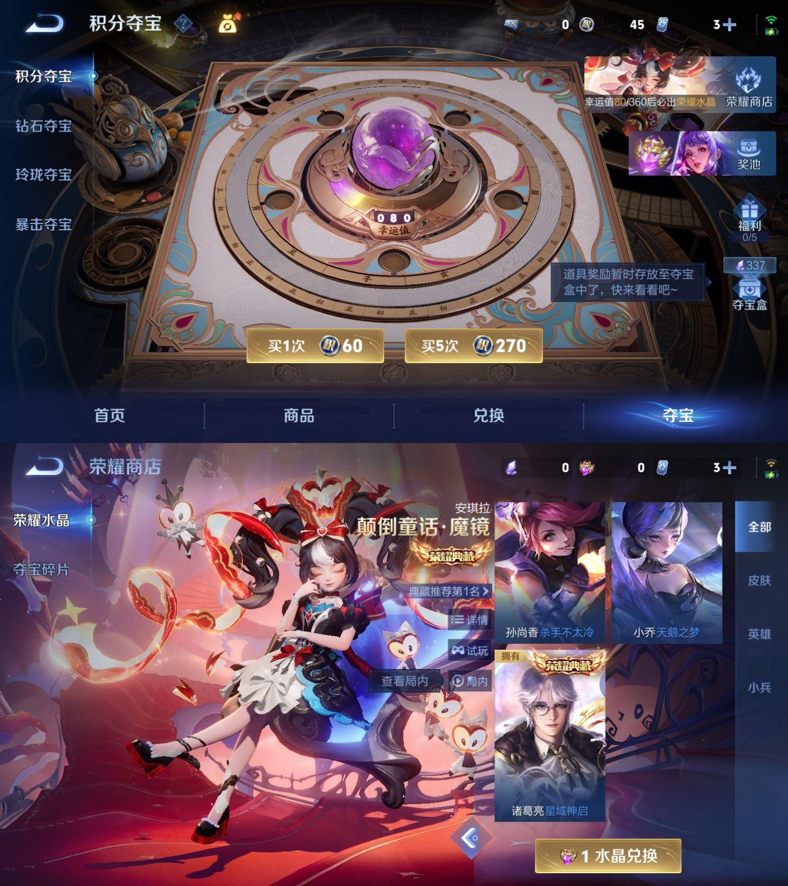 WZCMW4241408王者荣耀账号详情图8