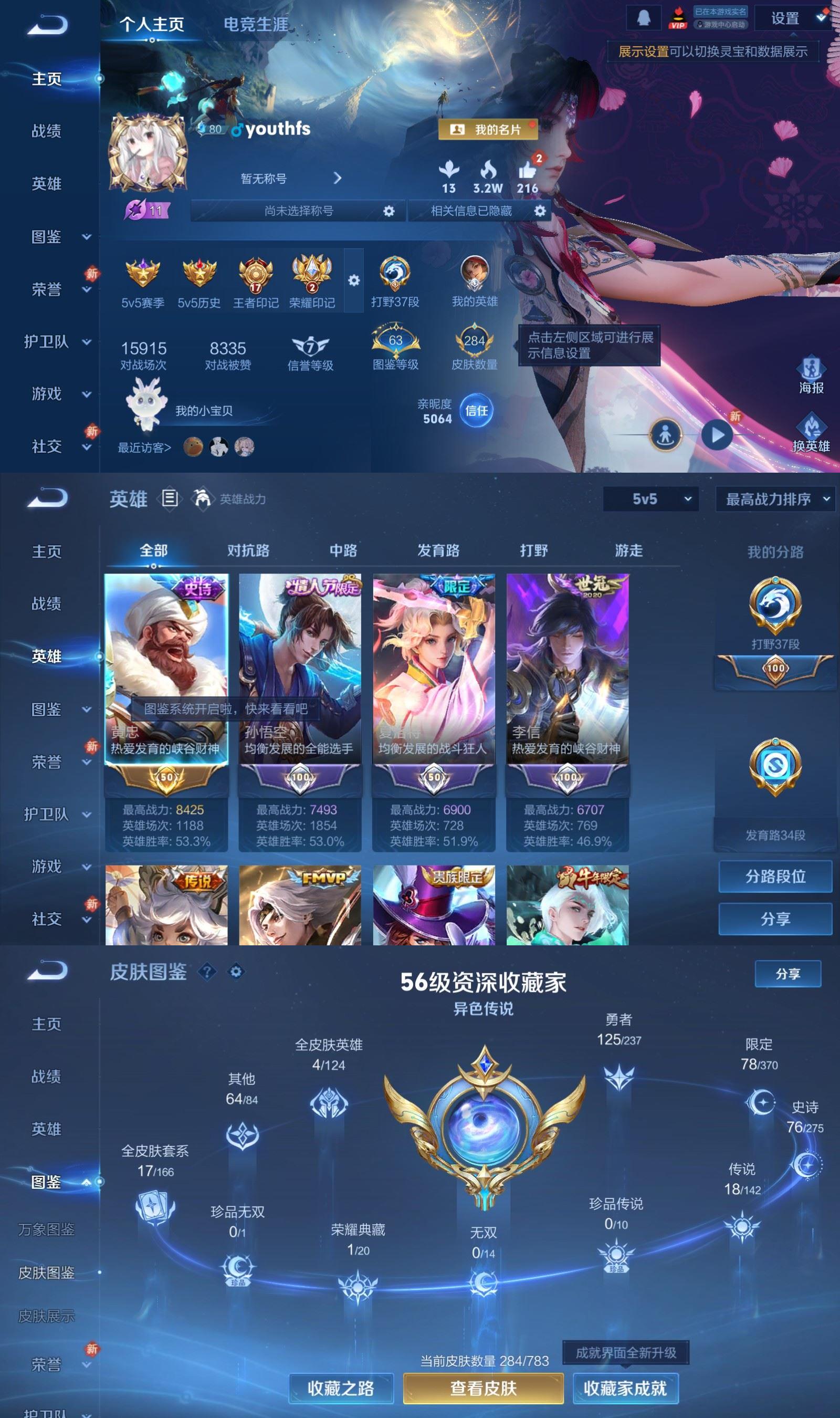 WZCMW4241408王者荣耀账号详情图2