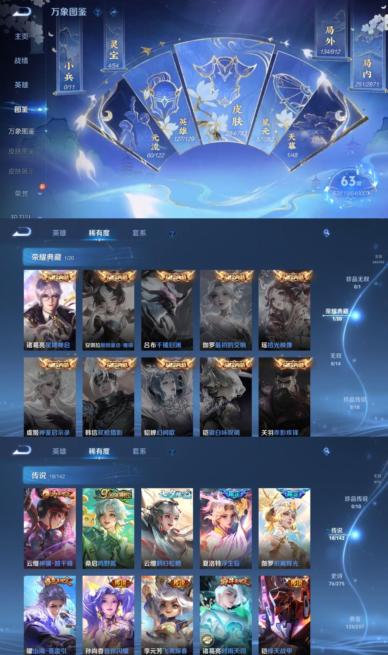 WZCMW4241408王者荣耀账号详情图3