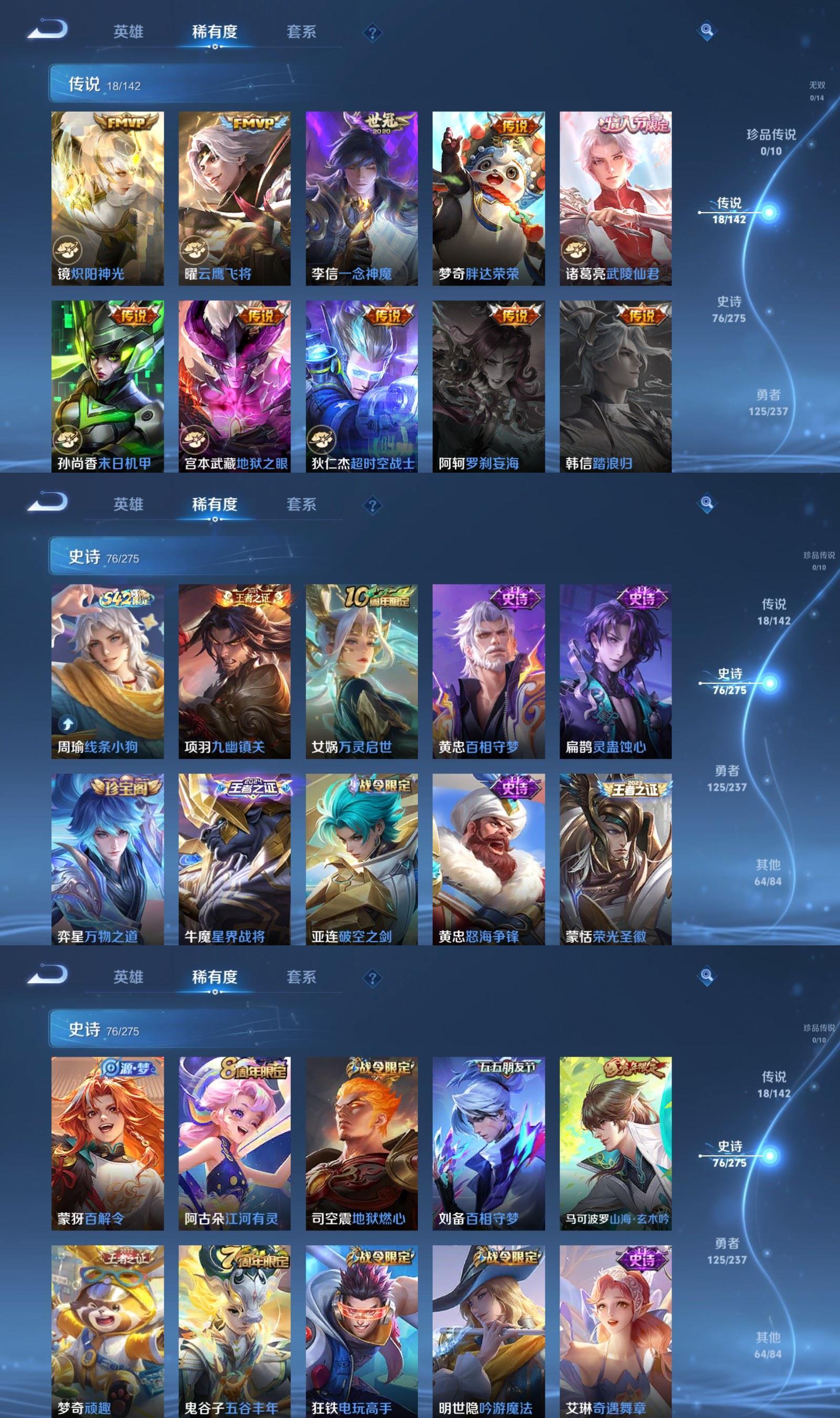 WZCMW4241408王者荣耀账号详情图4