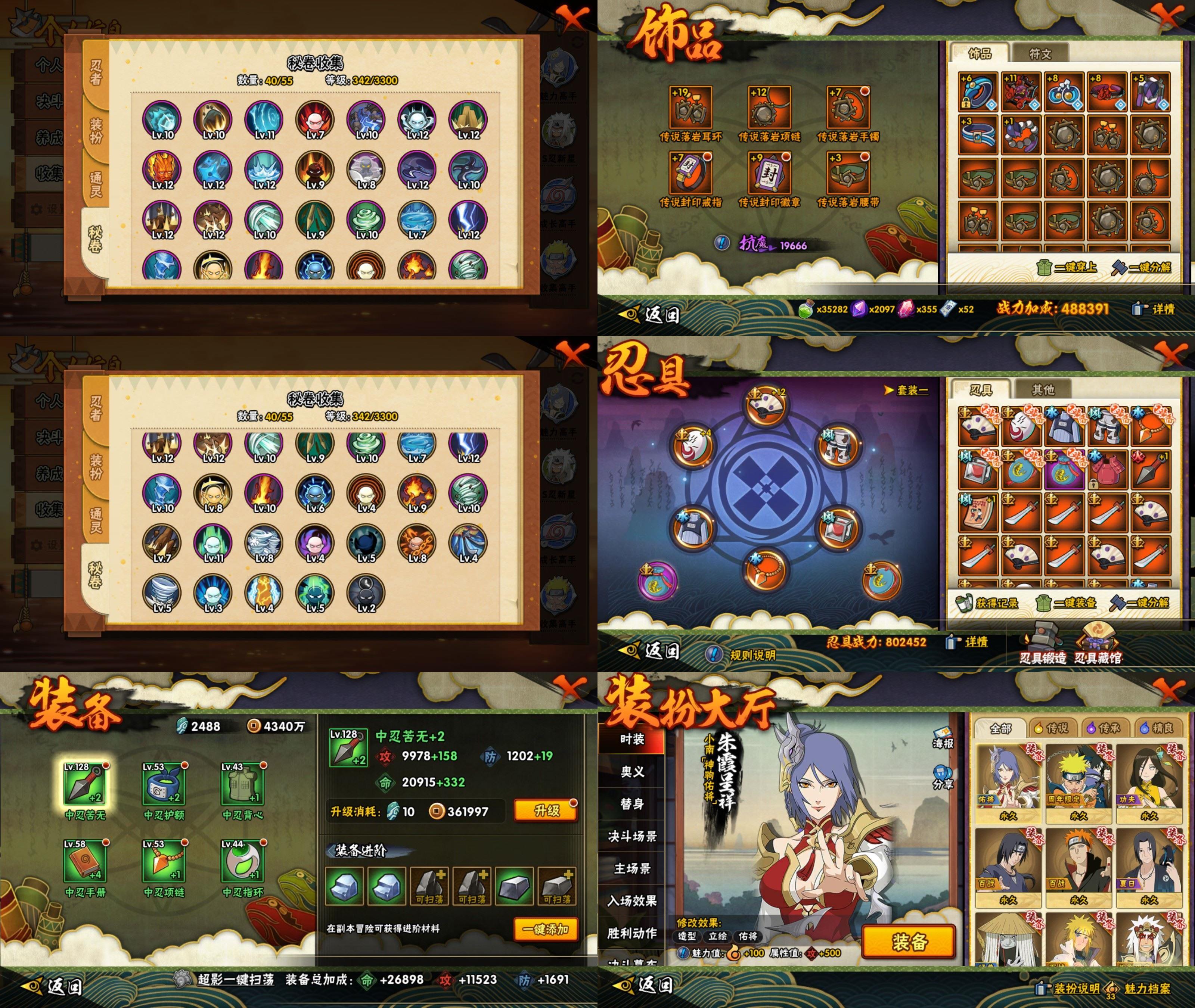 HYCMW421818火影忍者账号详情图2