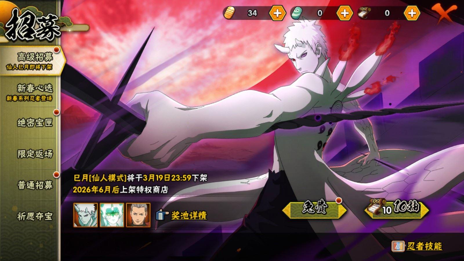 HYCMW421818火影忍者账号详情图3