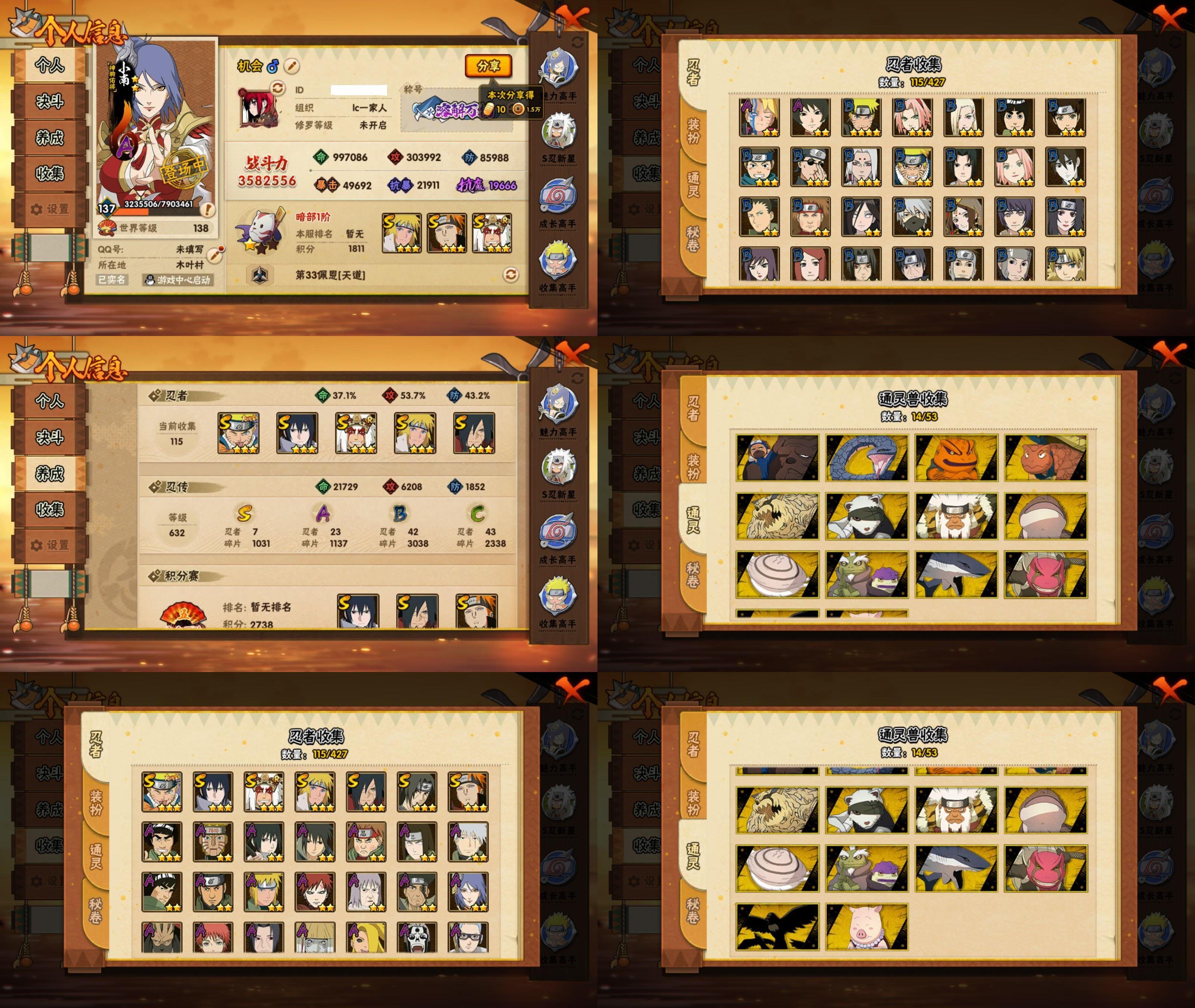 火影忍者账号安卓QQ7S忍/23A忍/战力358W/V7/区服3439
【S忍者】 宇智波佐助「漩涡鸣人」，宇智波斑「秽