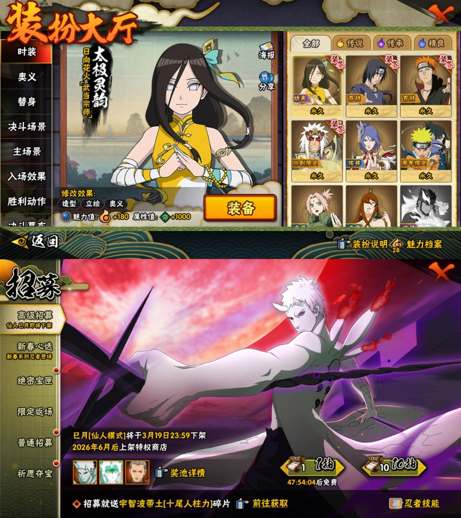 HYCMW421819火影忍者账号详情图3