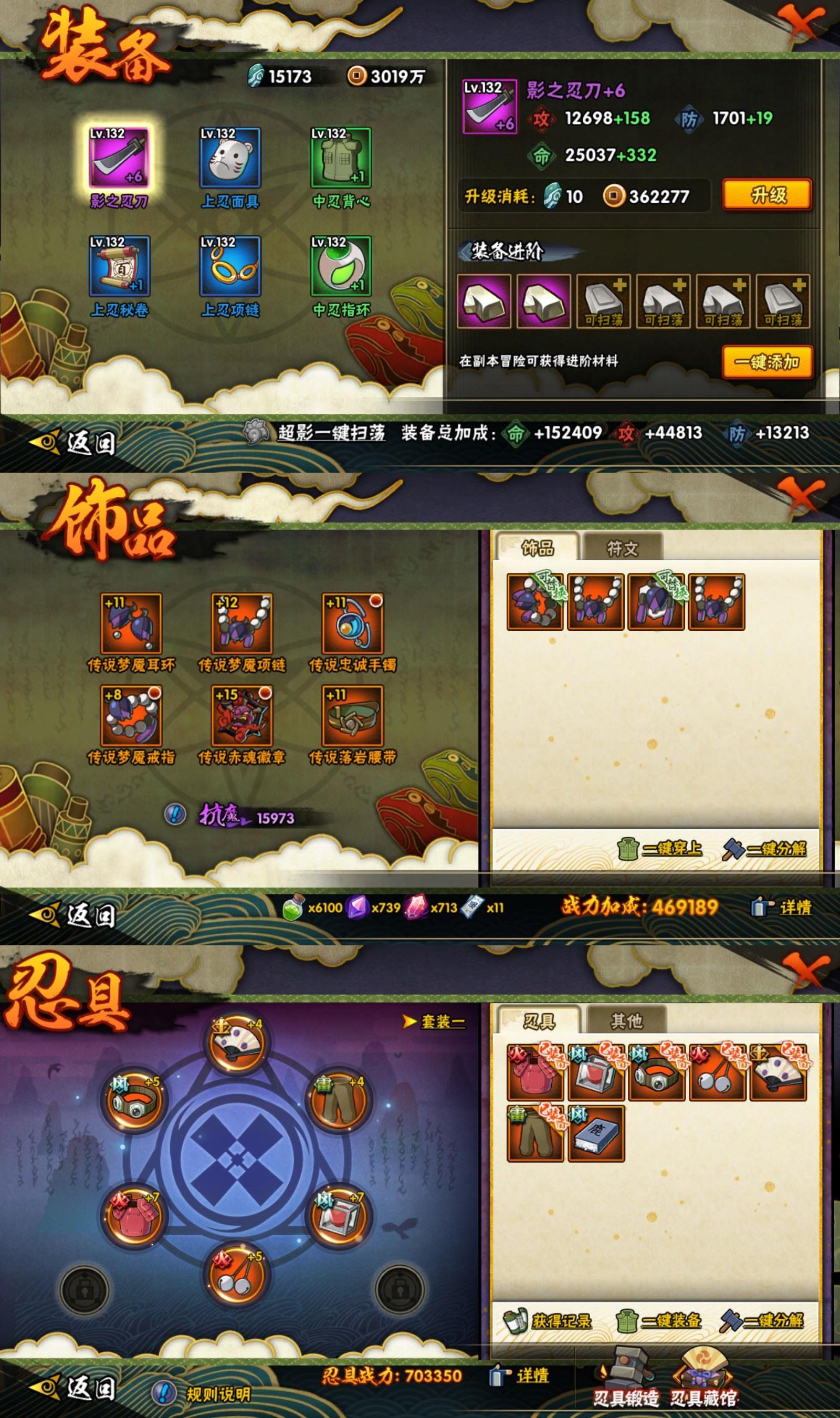 HYCMW421819火影忍者账号详情图2