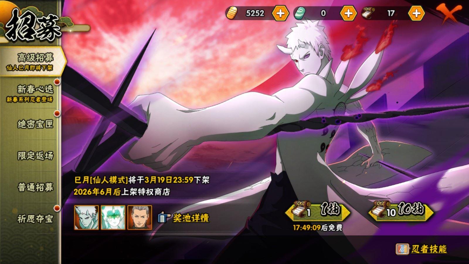 HYQM421568火影忍者账号详情图4