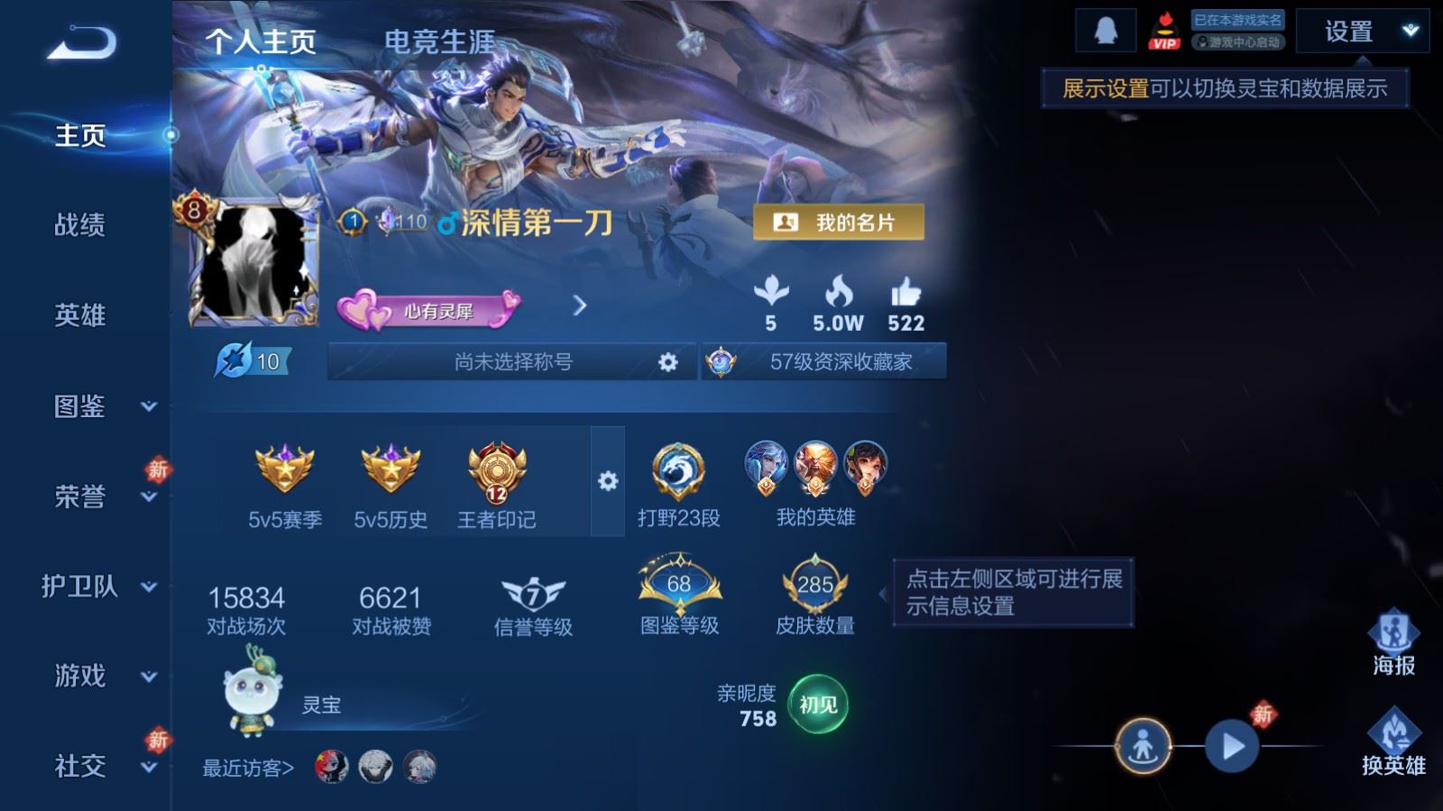 王者荣耀账号安卓QQ129英雄-285皮肤-V8-285皮肤2典藏27传说79史诗100限定- 1365紫星币 
【典藏