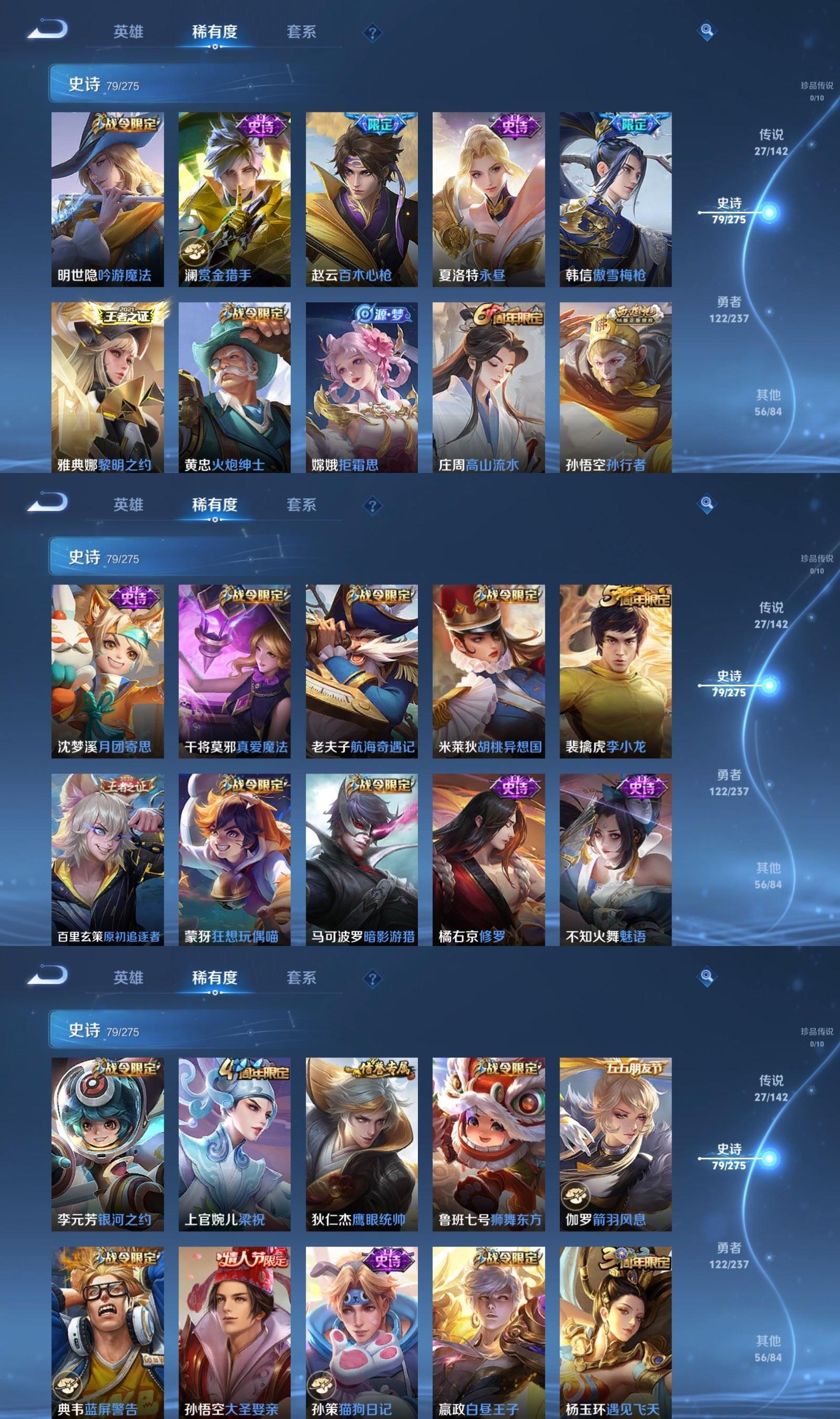 WZCMW4241409王者荣耀账号详情图5 WZCMW4241409王者荣耀账号详情图5