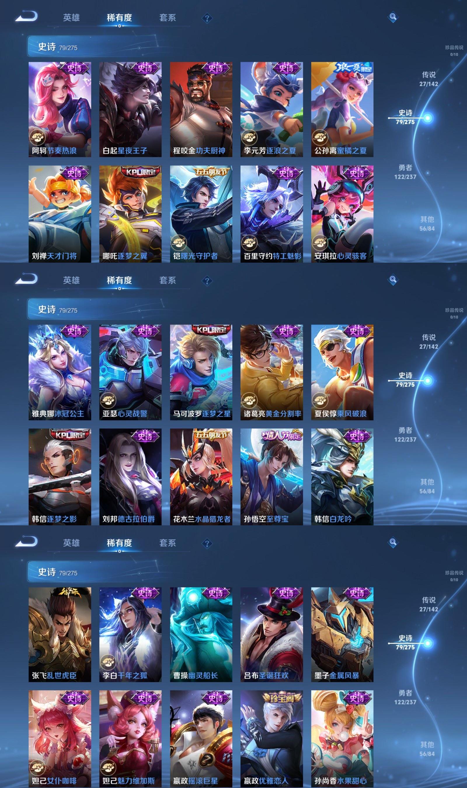 WZCMW4241409王者荣耀账号详情图6 WZCMW4241409王者荣耀账号详情图6