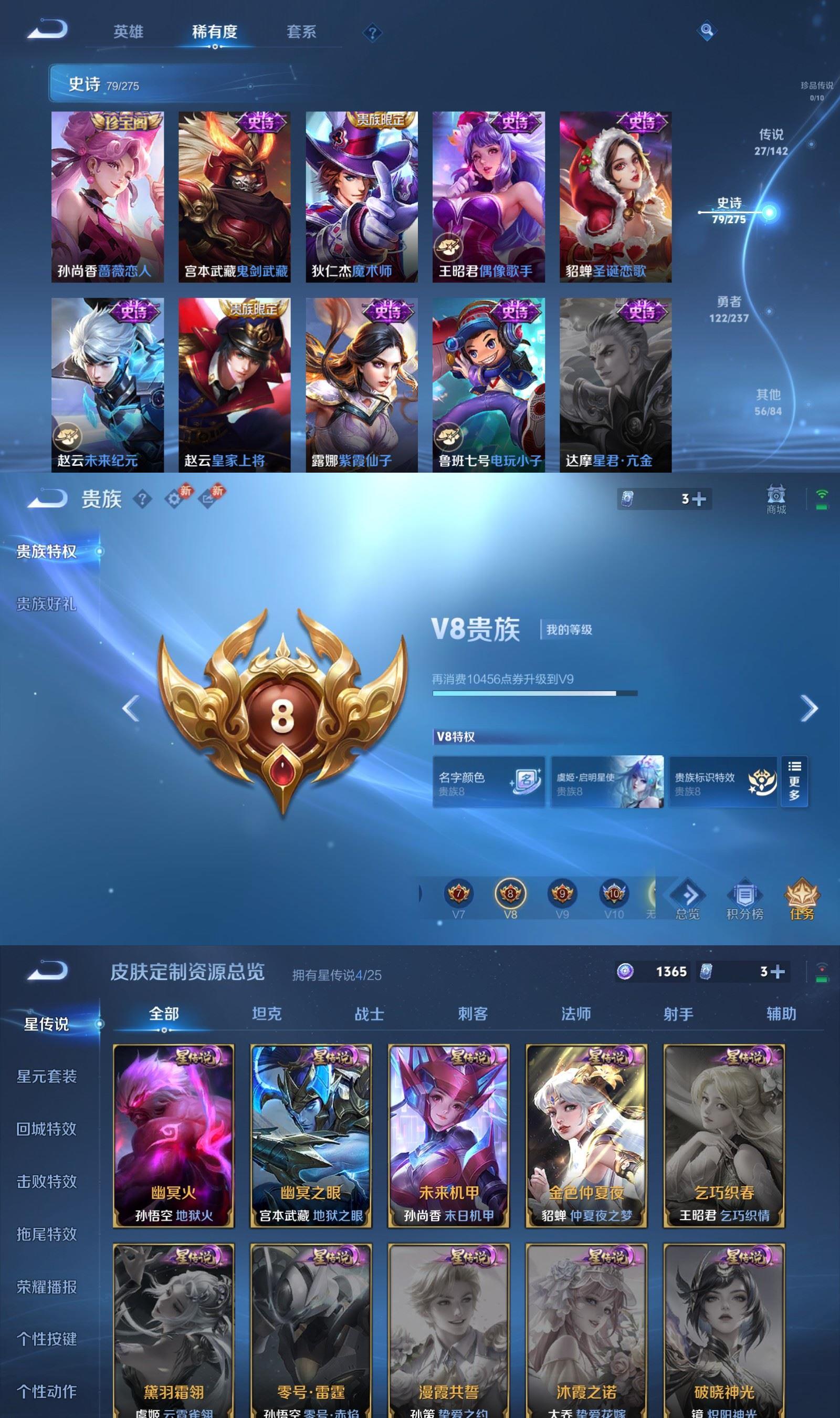 WZCMW4241409王者荣耀账号详情图7 WZCMW4241409王者荣耀账号详情图7