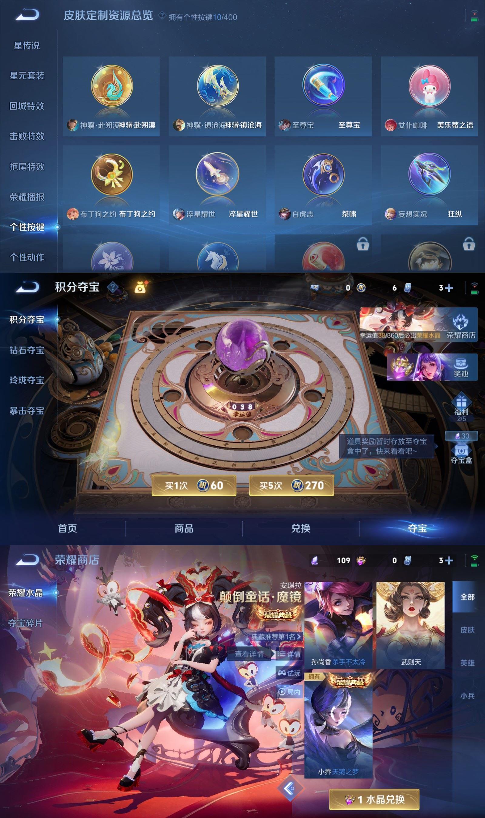 WZCMW4241409王者荣耀账号详情图8 WZCMW4241409王者荣耀账号详情图8