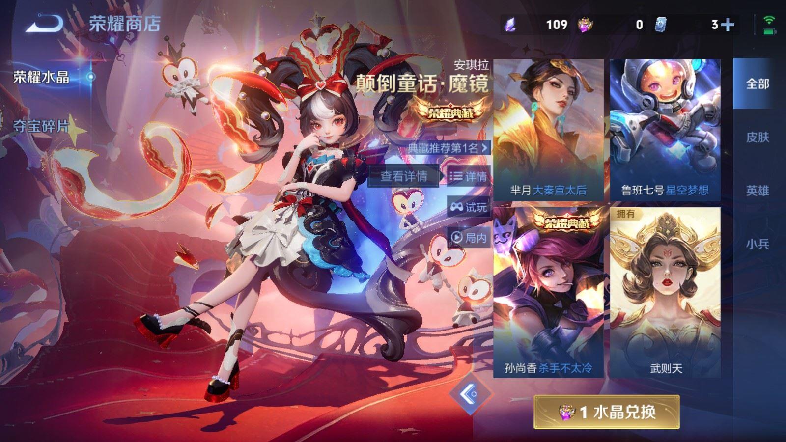 WZCMW4241409王者荣耀账号详情图9 WZCMW4241409王者荣耀账号详情图9