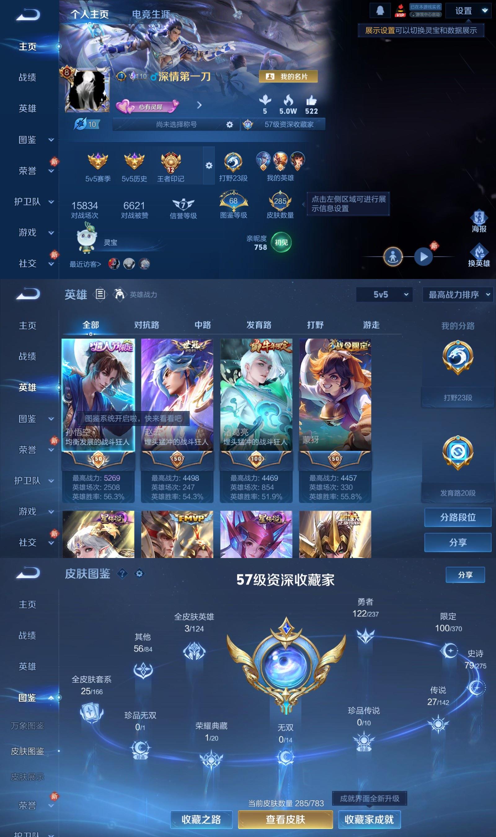 WZCMW4241409王者荣耀账号详情图2 WZCMW4241409王者荣耀账号详情图2