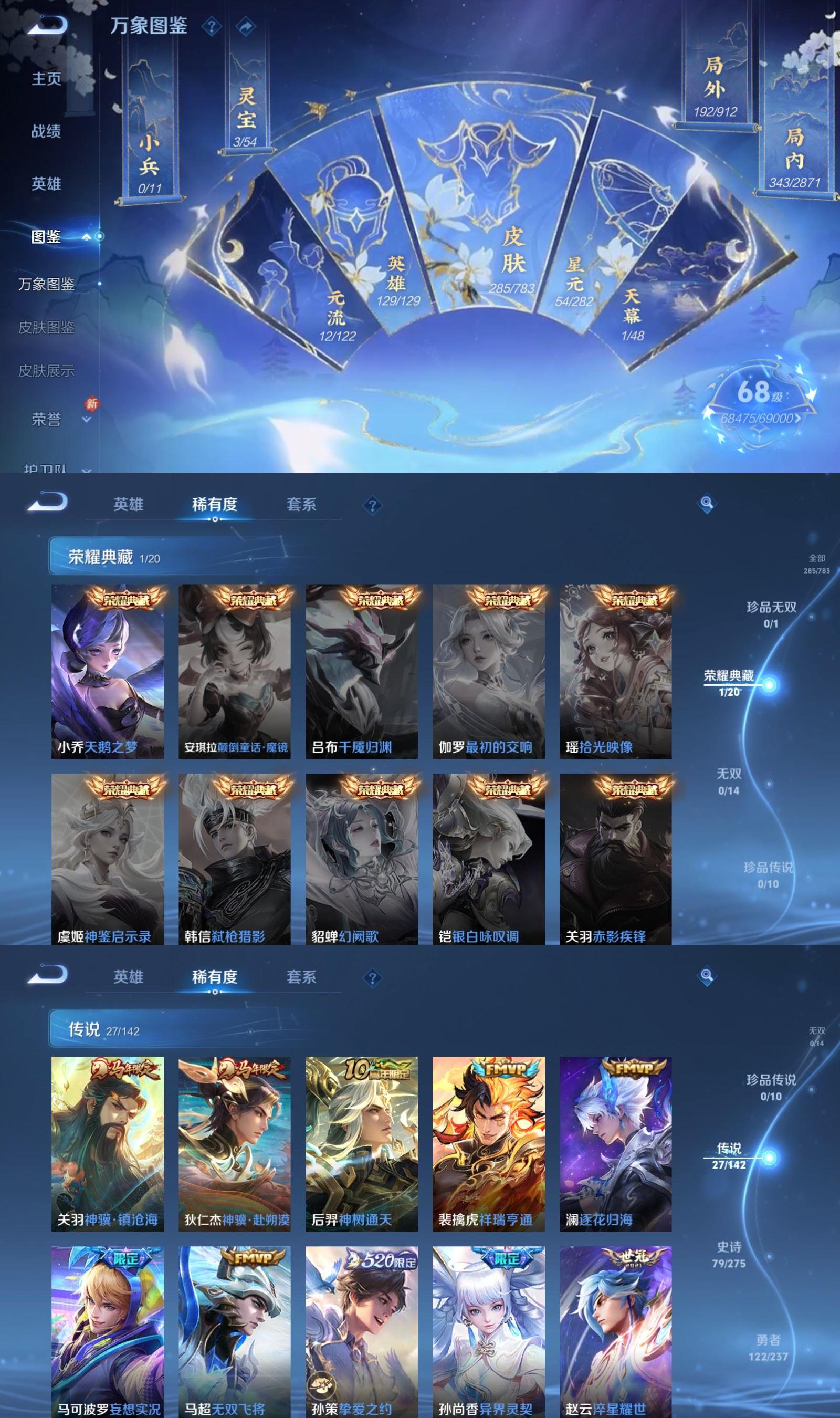 WZCMW4241409王者荣耀账号详情图3 WZCMW4241409王者荣耀账号详情图3