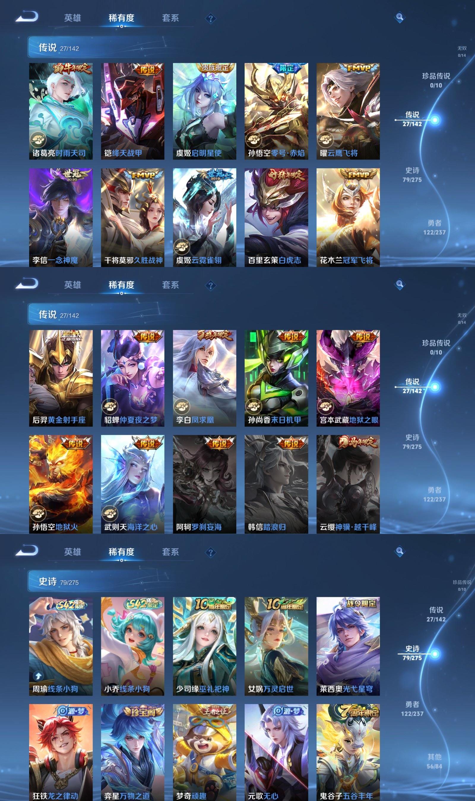 WZCMW4241409王者荣耀账号详情图4 WZCMW4241409王者荣耀账号详情图4