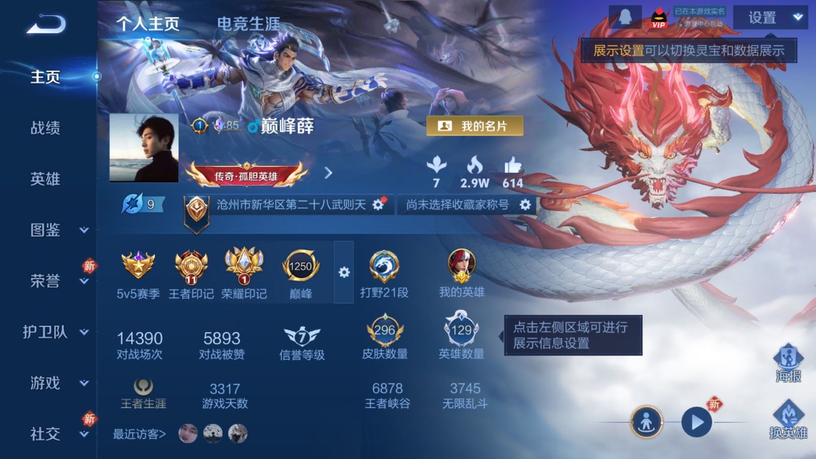 王者荣耀账号安卓QQV8-296皮肤3典藏18传说76史诗90限定-2998紫星币 
【典藏】 武则天 杀手不太冷 弑枪