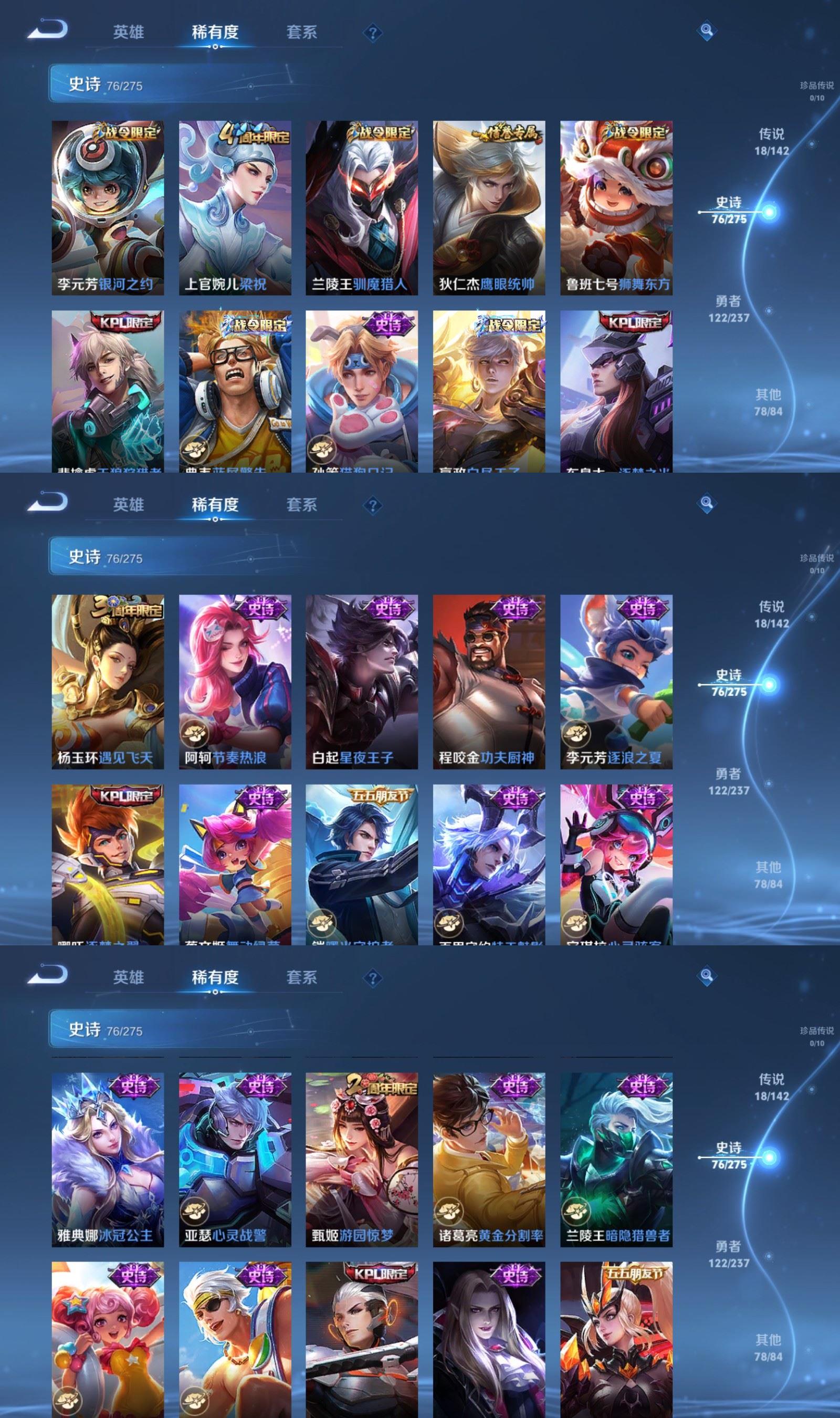 WZQM4243678王者荣耀账号详情图5