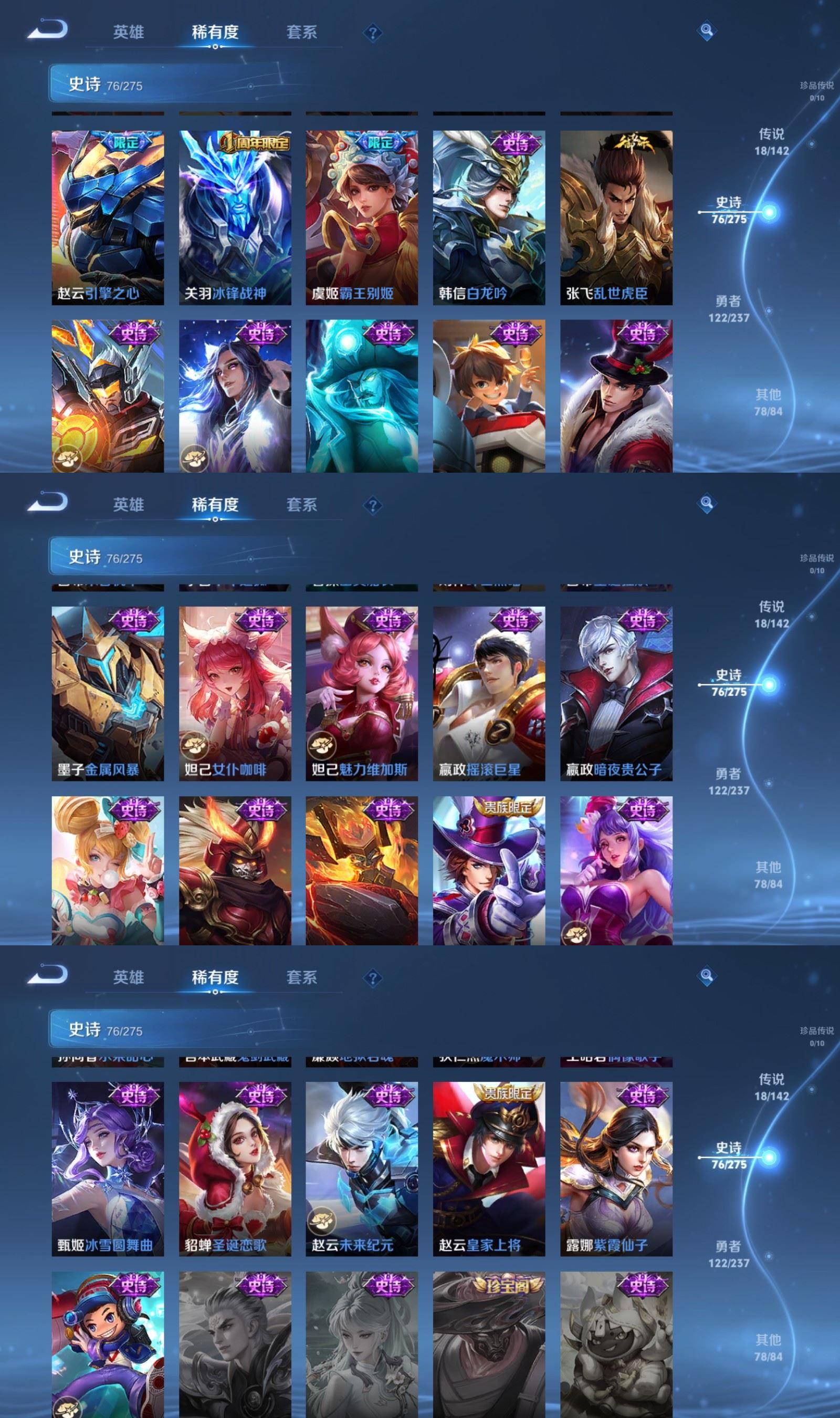 WZQM4243678王者荣耀账号详情图6