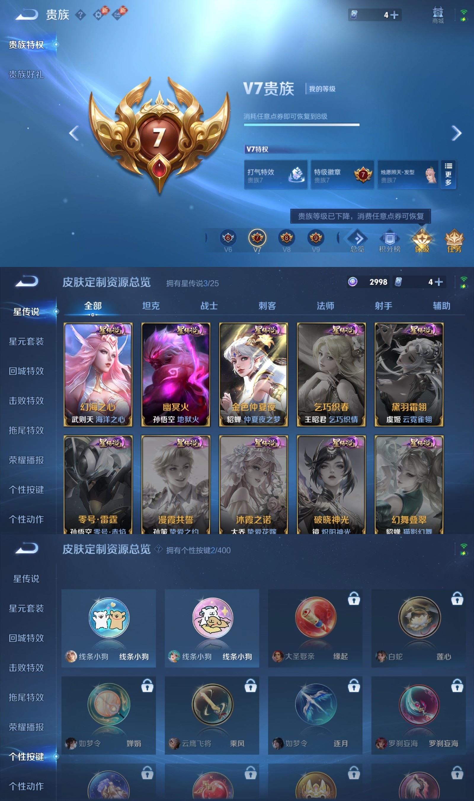 WZQM4243678王者荣耀账号详情图7