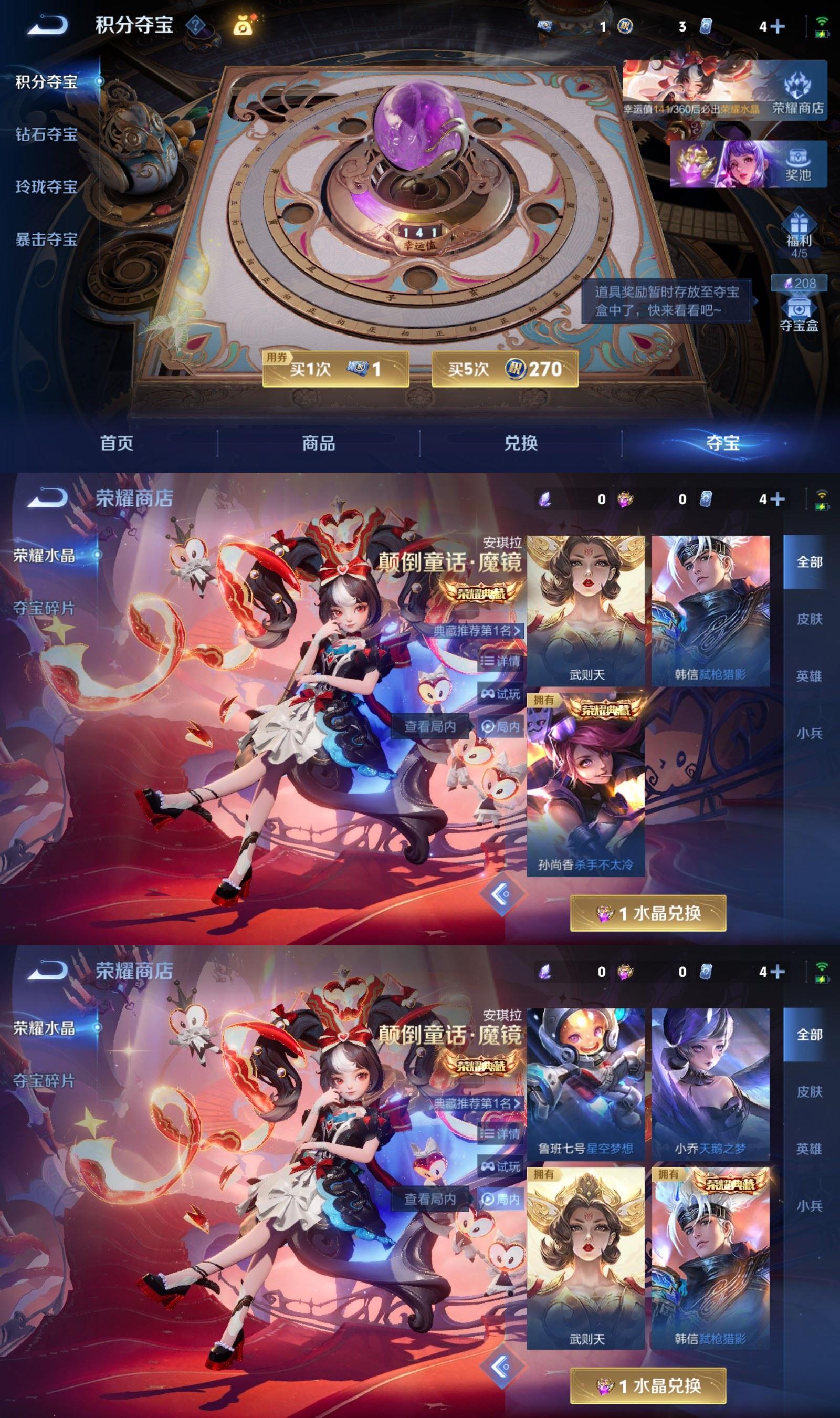 WZQM4243678王者荣耀账号详情图8