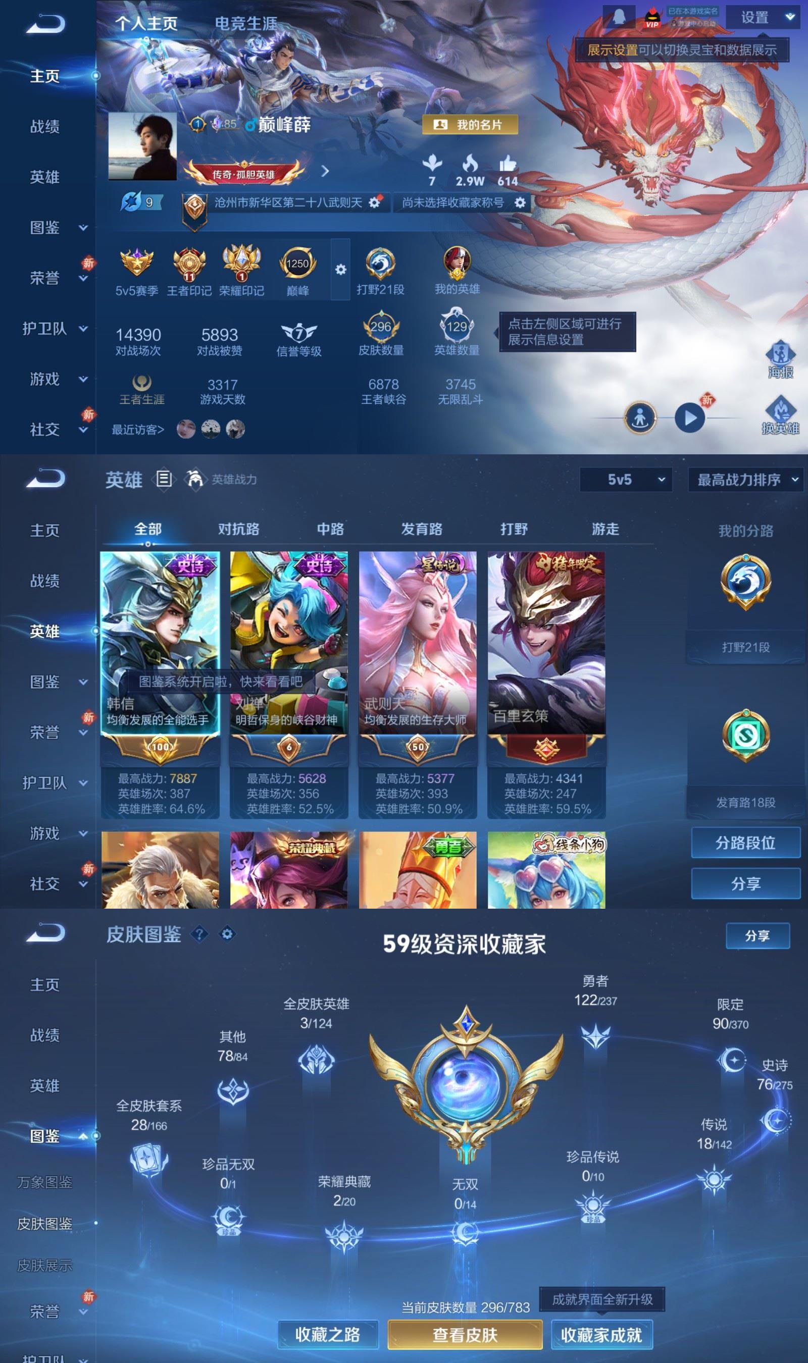 WZQM4243678王者荣耀账号详情图2