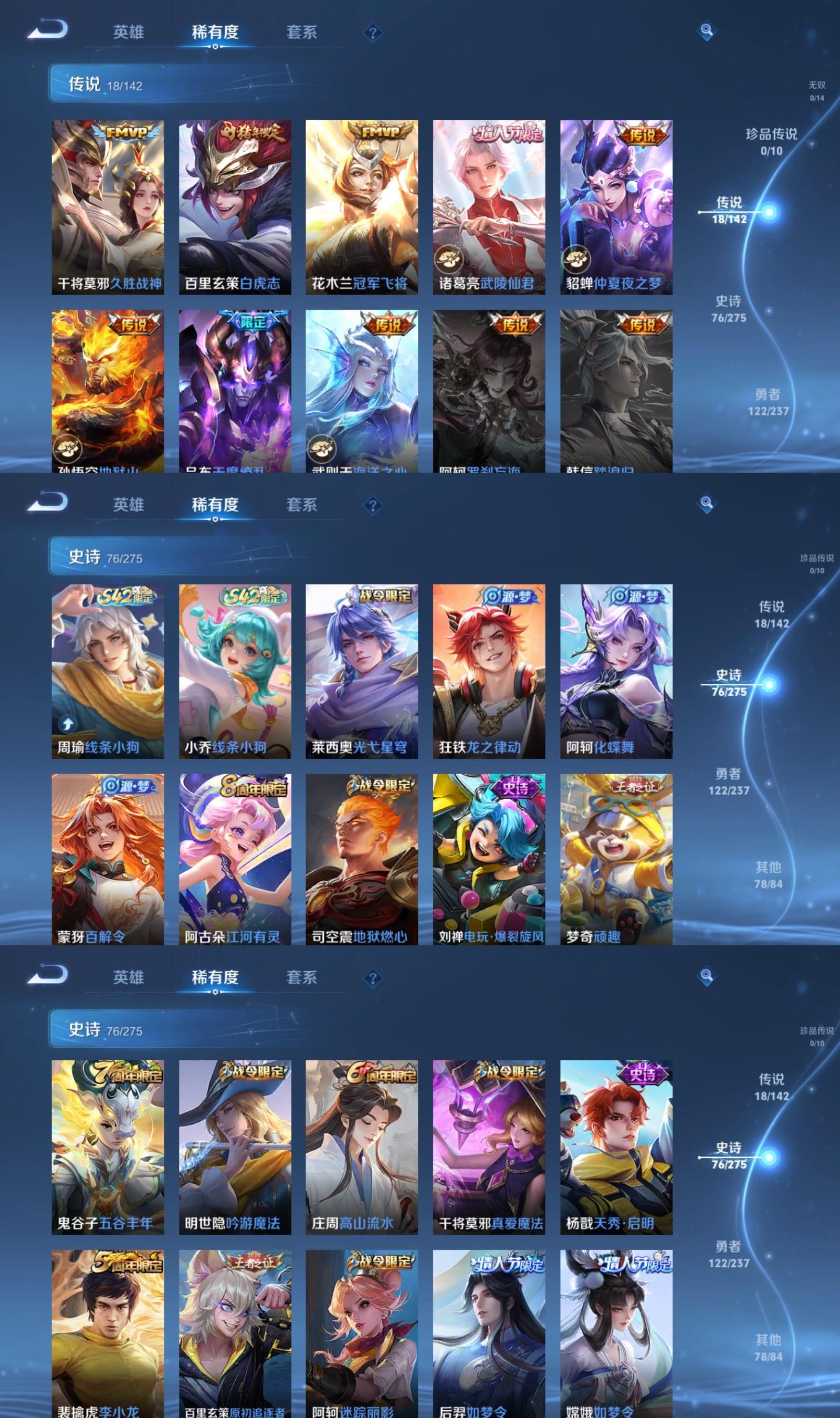 WZQM4243678王者荣耀账号详情图4