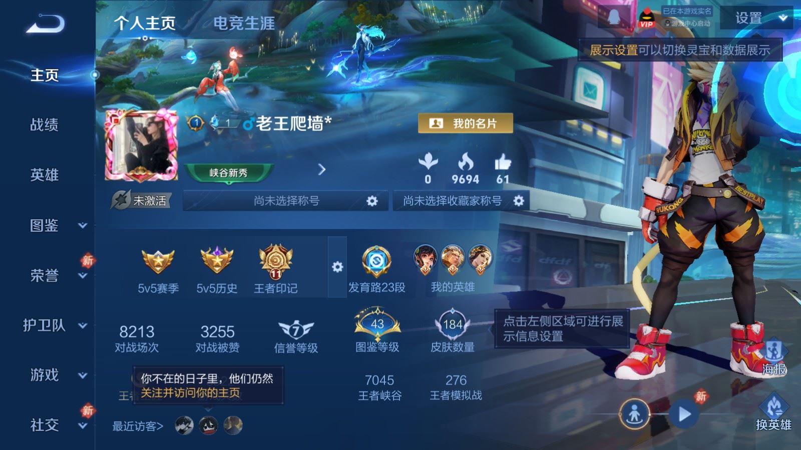 王者荣耀账号安卓QQV8-184皮肤1典藏17传说2星元52史诗66限定-940紫星币 226幸运值 
【典藏】 全息碎