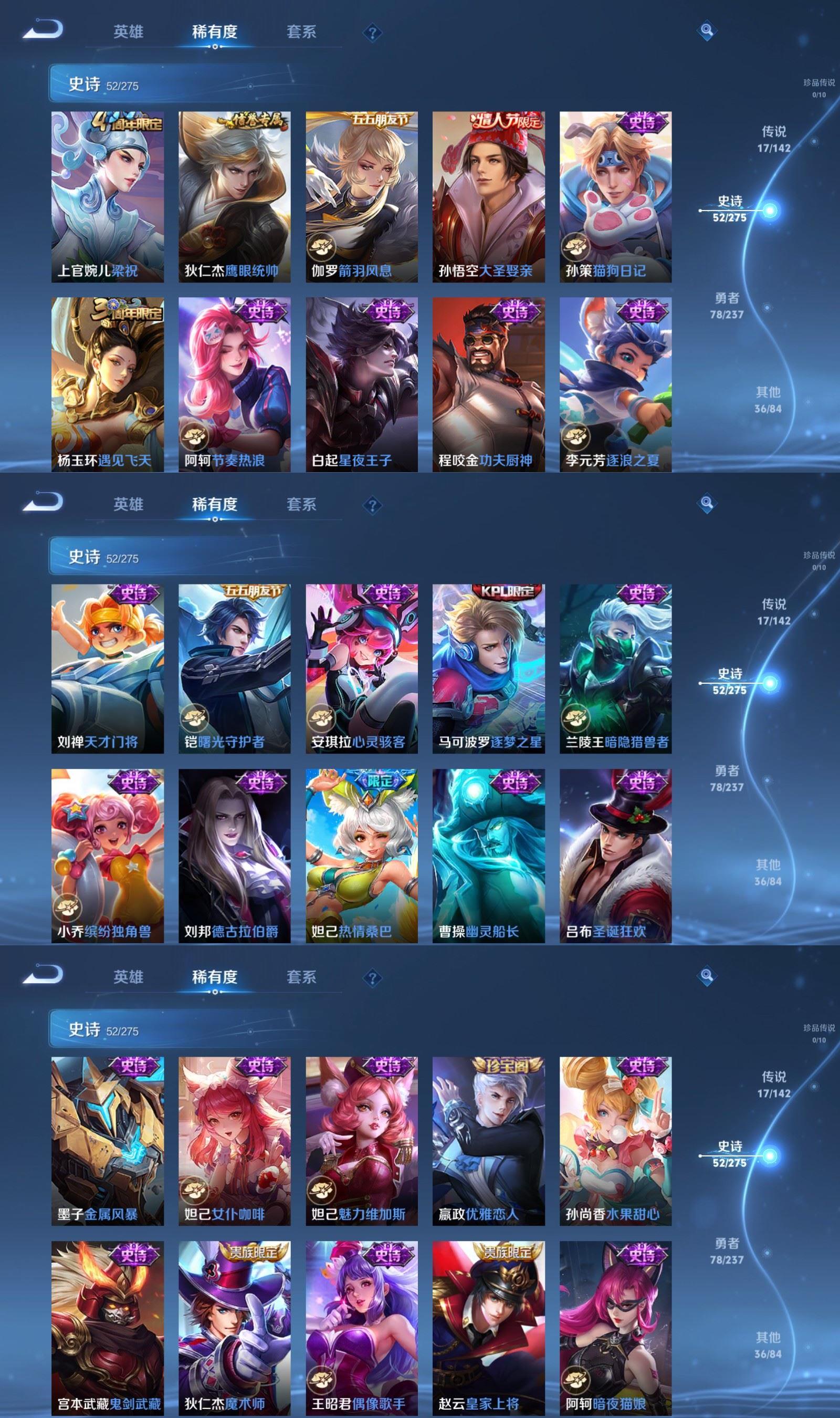 WZQM4234045王者荣耀账号详情图5