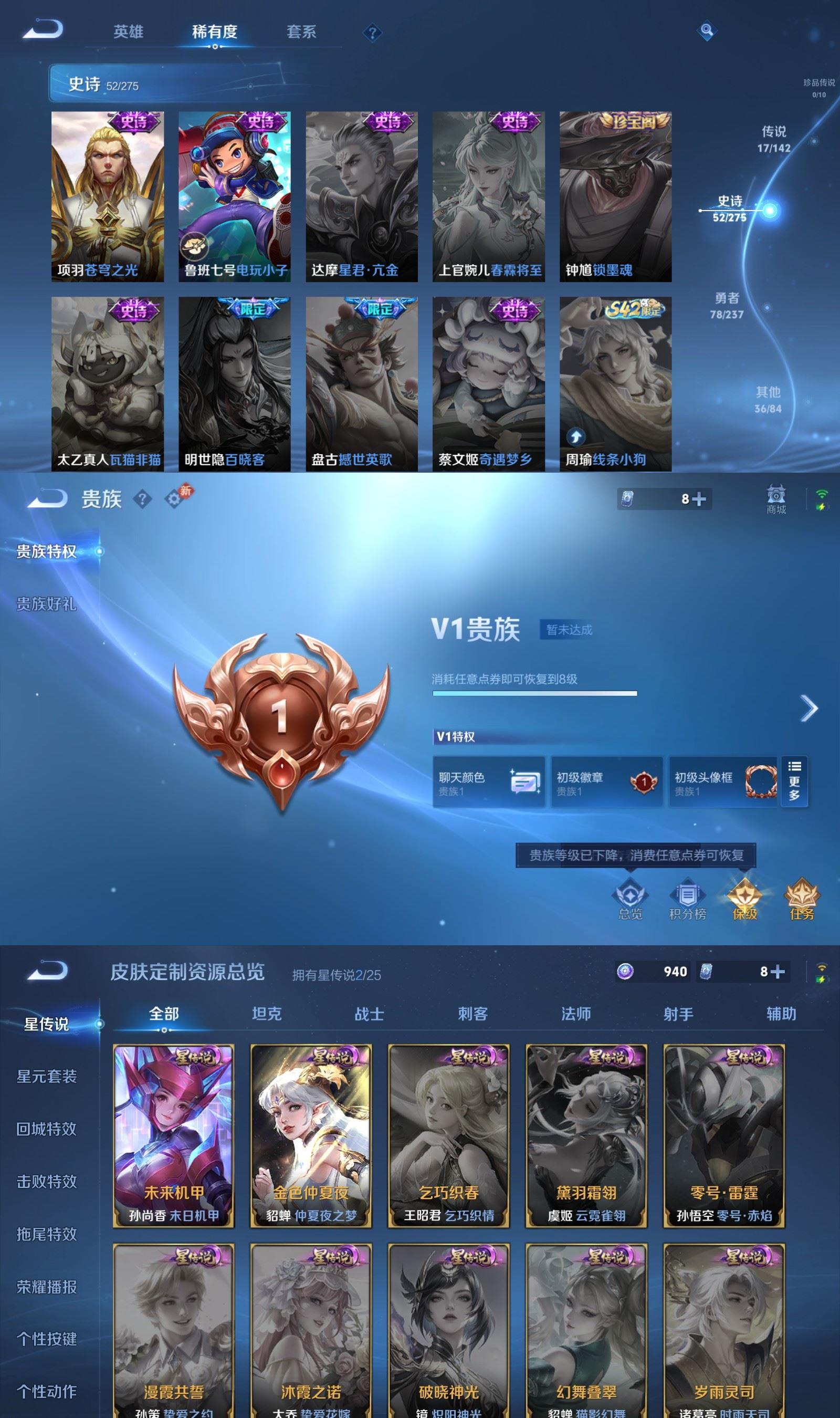 WZQM4234045王者荣耀账号详情图6