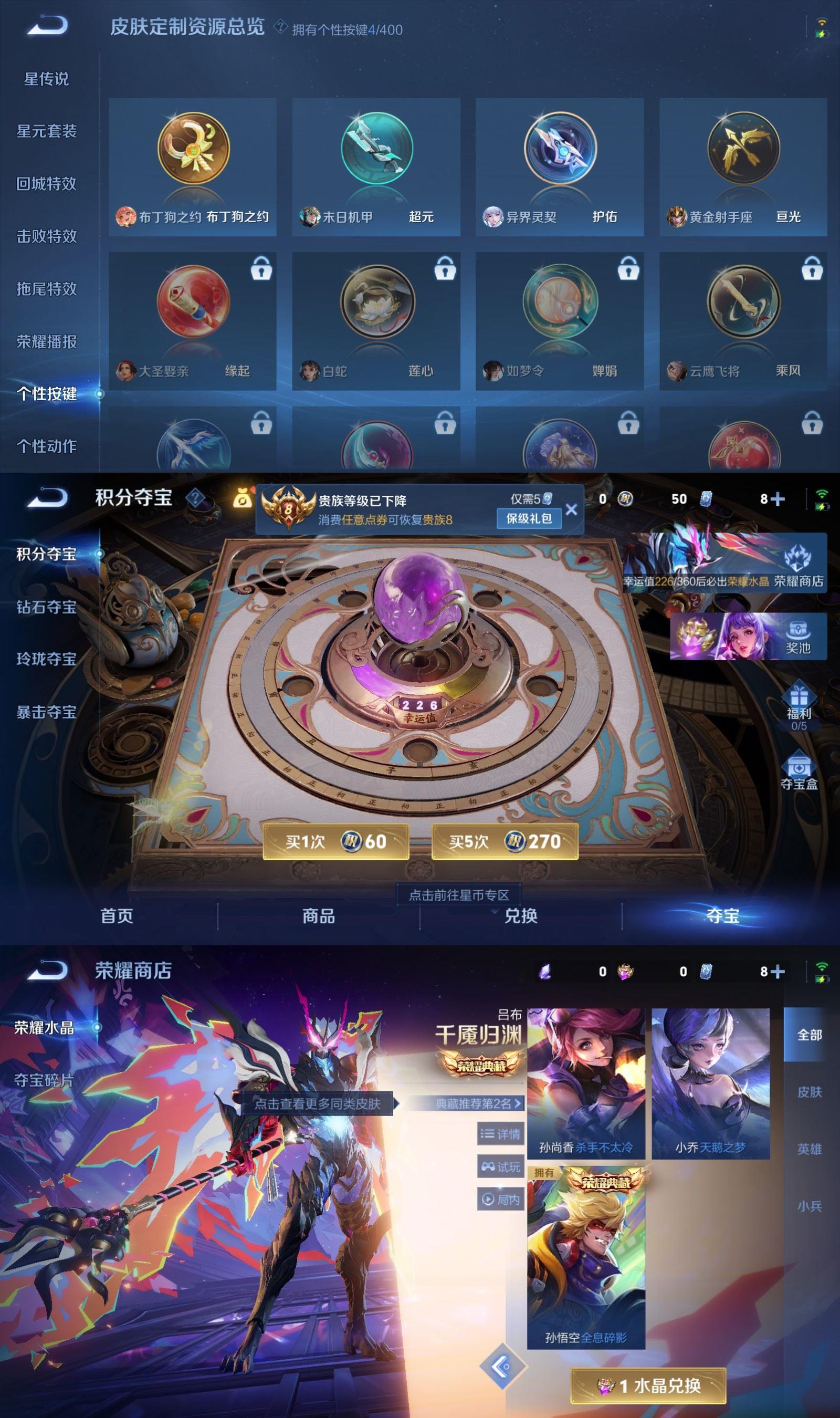 WZQM4234045王者荣耀账号详情图7