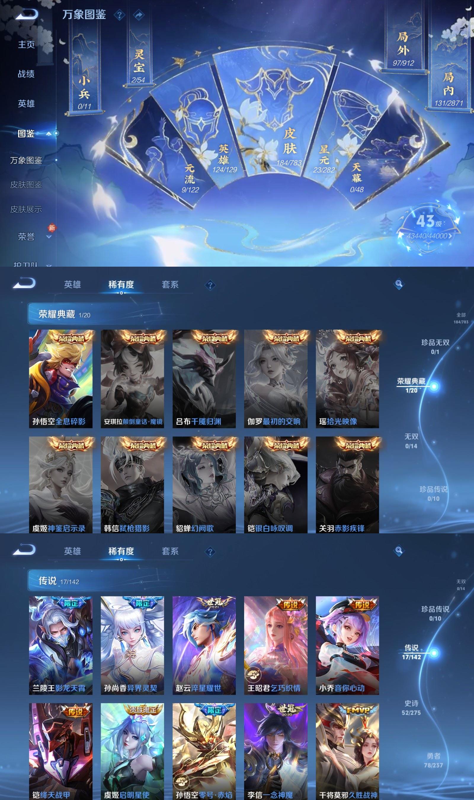 WZQM4234045王者荣耀账号详情图3