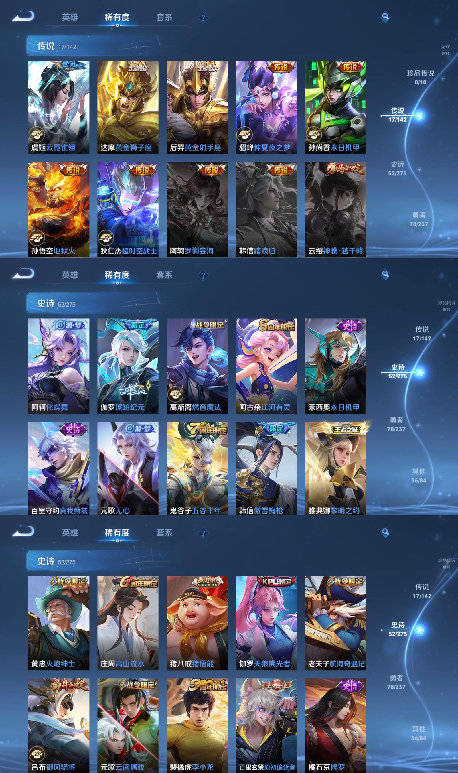 WZQM4234045王者荣耀账号详情图4