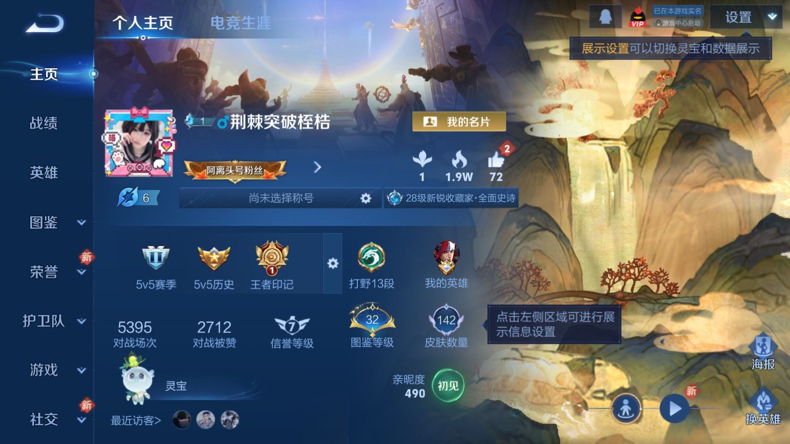 王者荣耀账号安卓QQ125英雄-142皮肤-142皮肤5传说35史诗49限定- 3996紫星币 
【传说】 鸣野蒿 零号