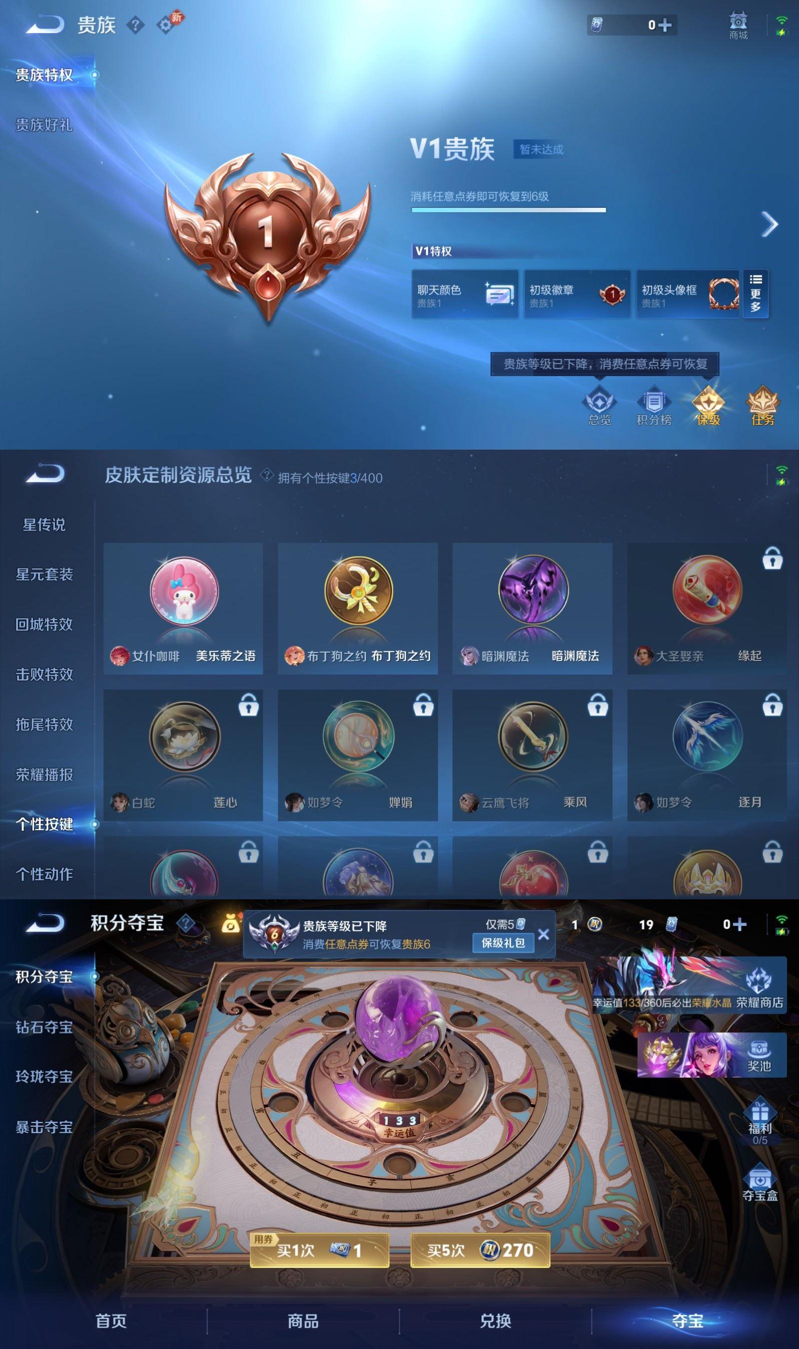 WZCMW4241414王者荣耀账号详情图5