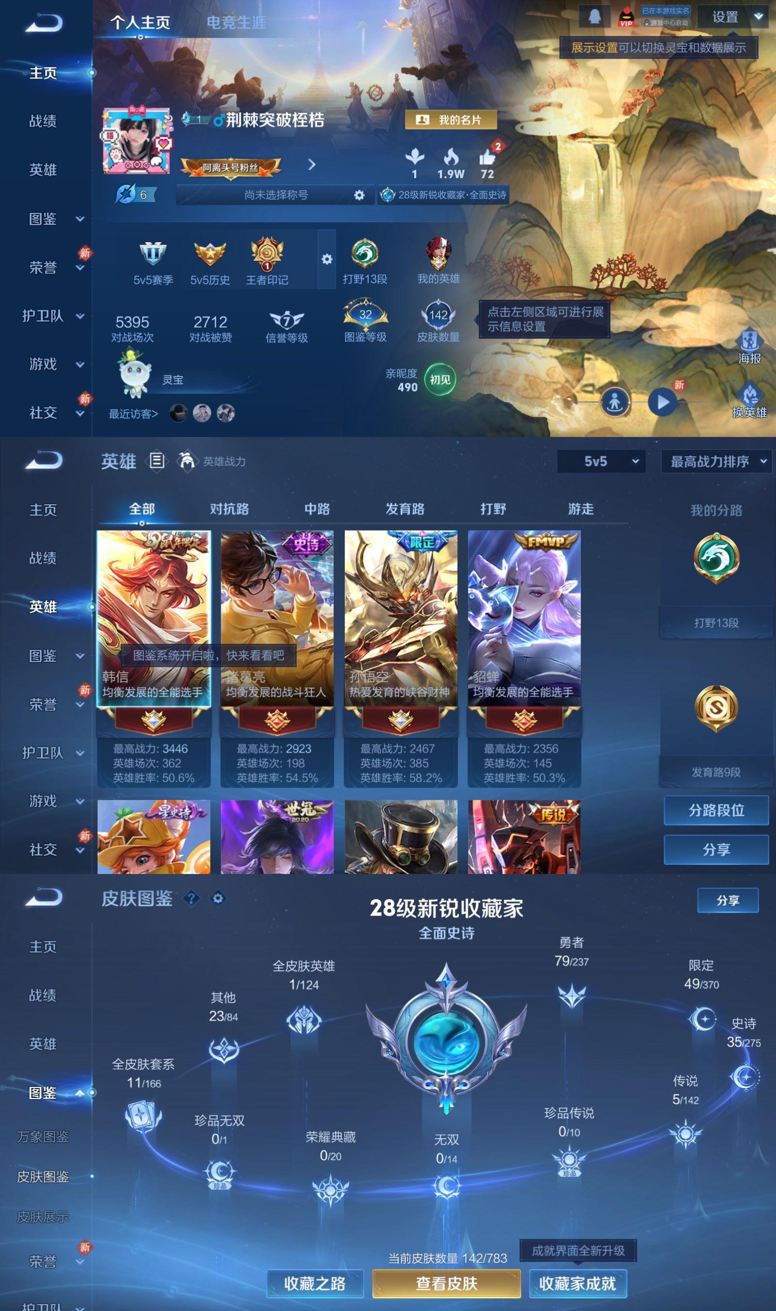 WZCMW4241414王者荣耀账号详情图2