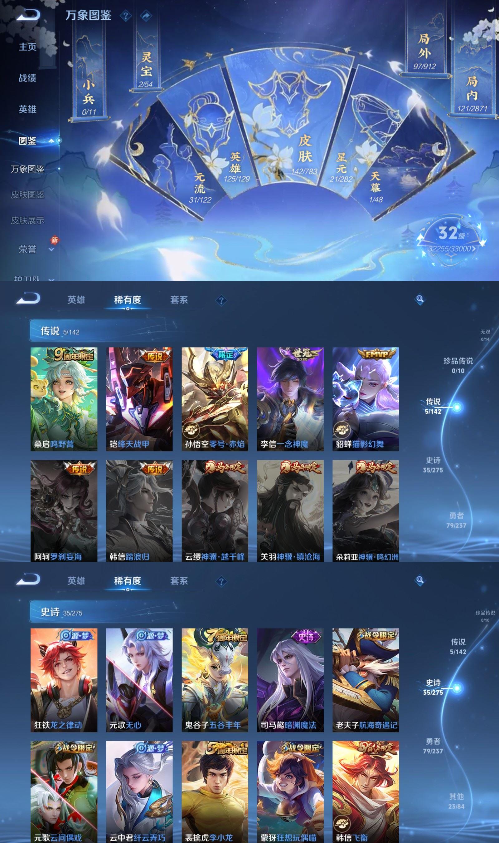 WZCMW4241414王者荣耀账号详情图3